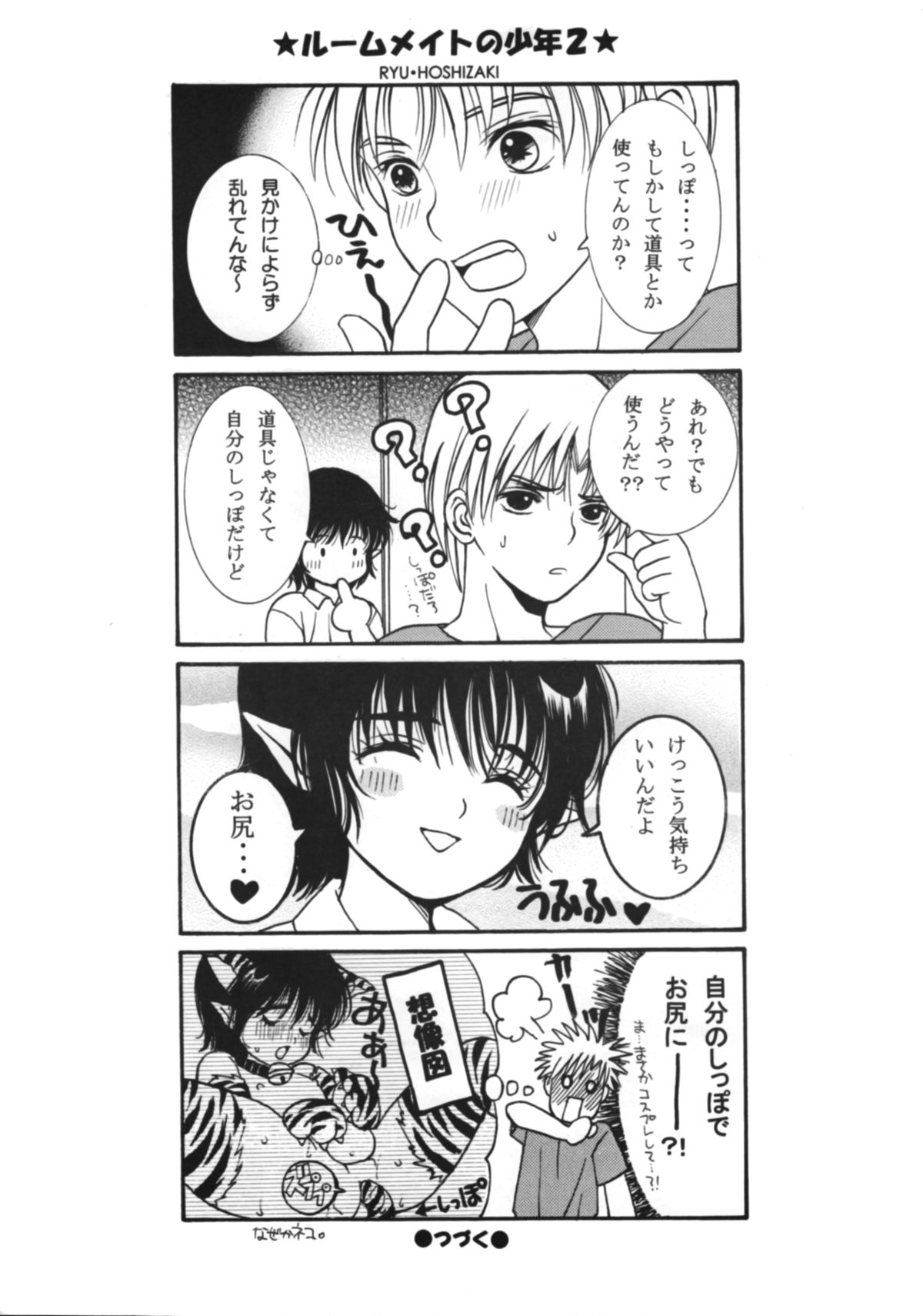 【しょうわプリズム】HEAVENAND EARTH（オリジナル）（ショタ）