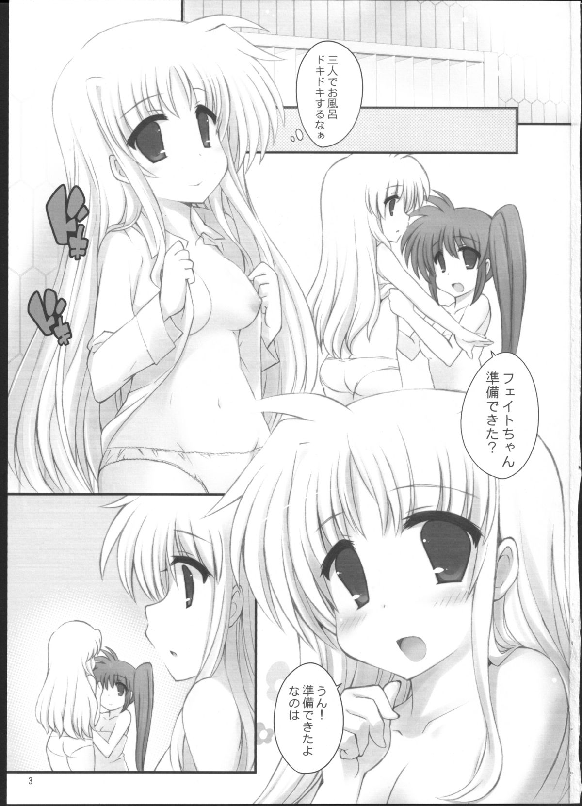 (リリカルマジカル11) [学食亭 (わたのはら)] 入欲親子 (魔法少女リリカルなのは)