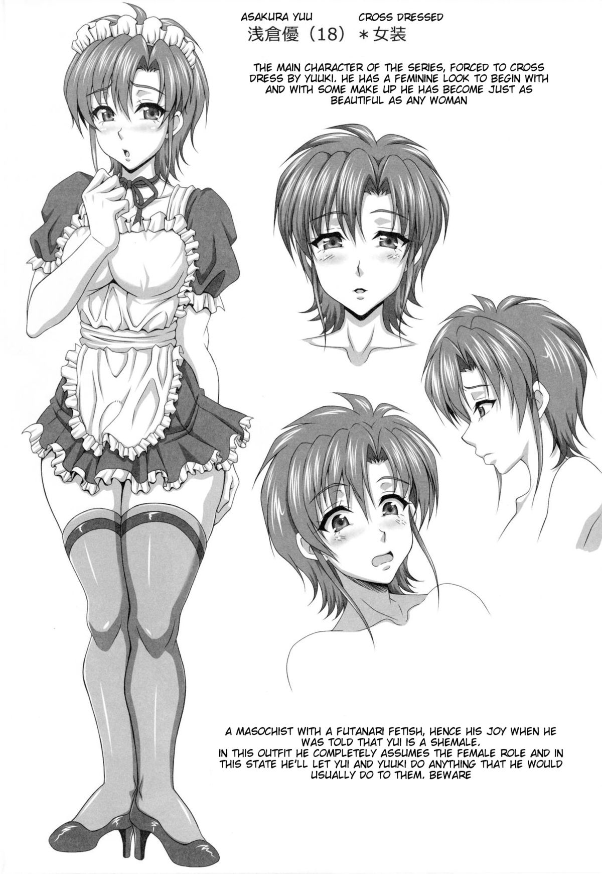 (ふたけっと8) [-unlimited (浅倉優)] 玉祭after [英訳]