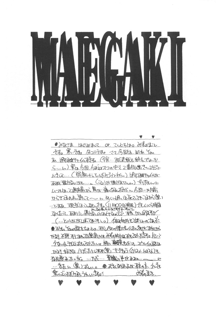 （海賊版）【変身会、名作ネットワーク、NEU】カクテルタイムVol。 6さくら雨III花かんむり（CCS、オリジナル、ぱすてるチャイム-恋のスキルアップ-）（LOLI）