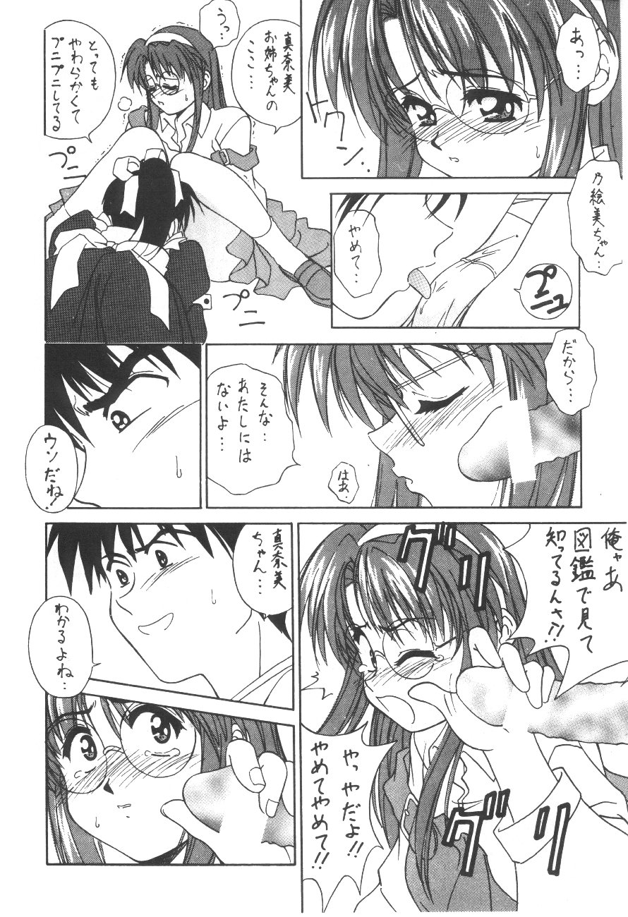 （海賊版）【変身会、名作ネットワーク、NEU】カクテルタイムVol。 6さくら雨III花かんむり（CCS、オリジナル、ぱすてるチャイム-恋のスキルアップ-）（LOLI）