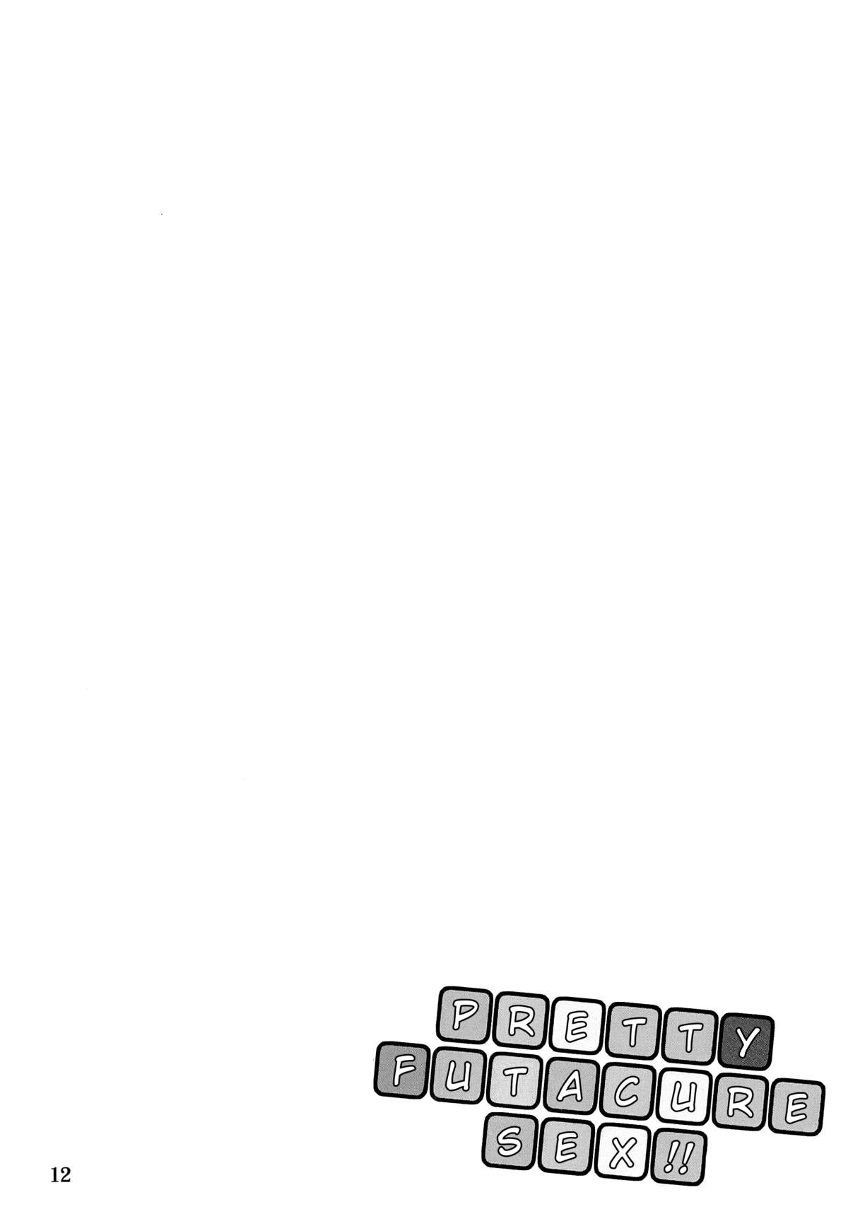 (C82) [朧&天蓬元帥堂 (天蓬元帥)] プリティふたキュアセックス!! (プリキュア) [英訳]