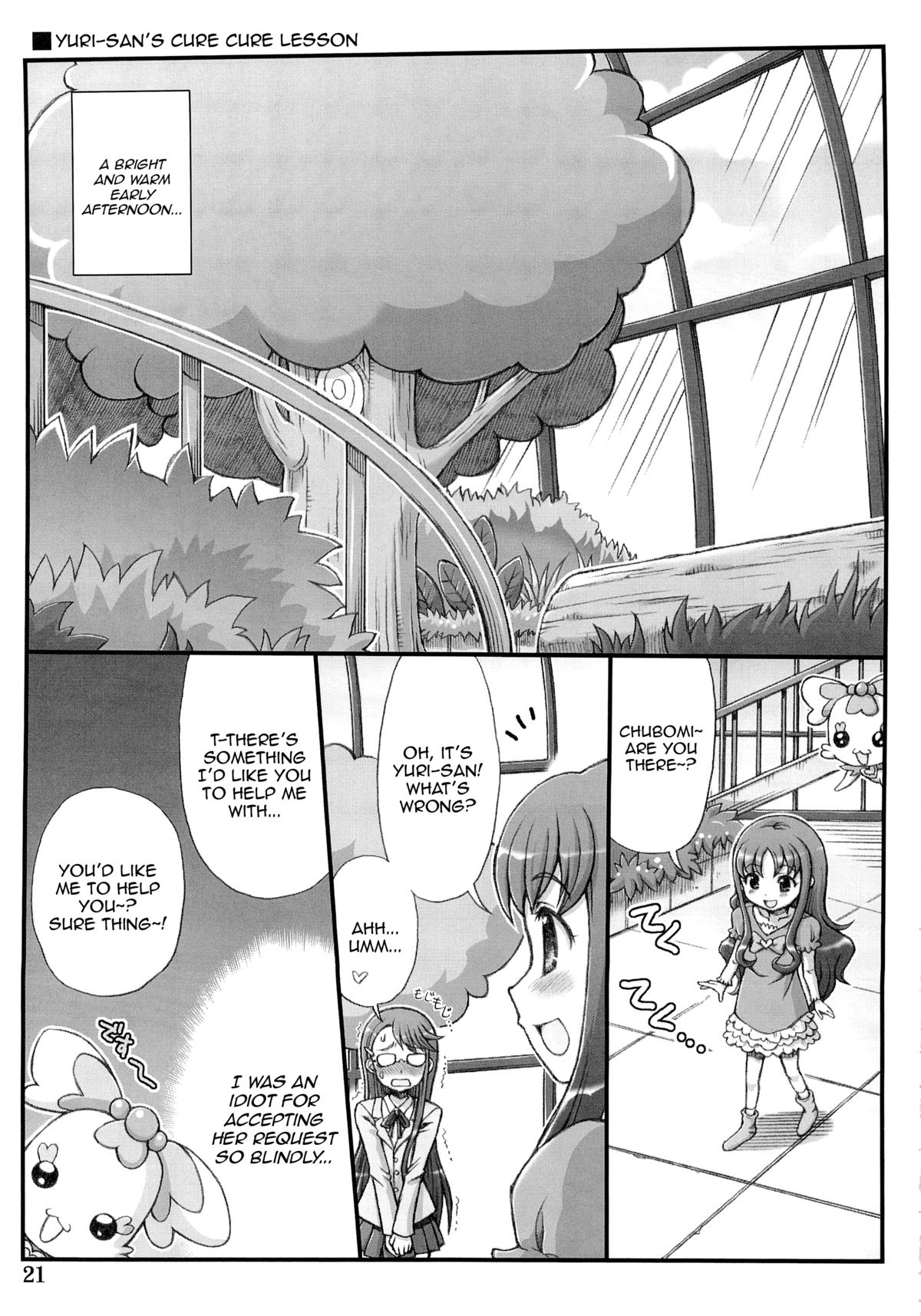 (C82) [朧&天蓬元帥堂 (天蓬元帥)] プリティふたキュアセックス!! (プリキュア) [英訳]