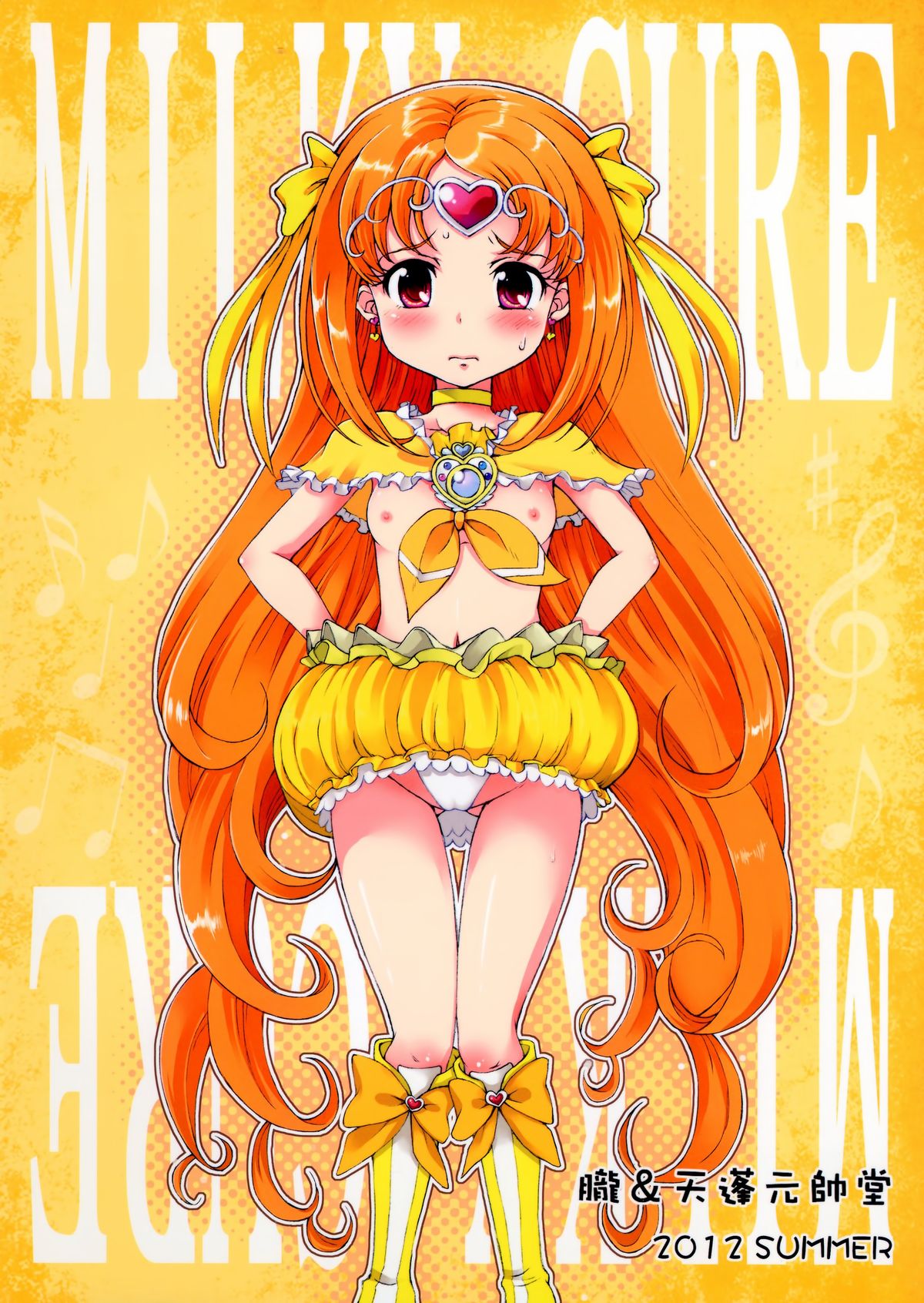 (C82) [朧&天蓬元帥堂 (天蓬元帥)] プリティふたキュアセックス!! (プリキュア) [英訳]