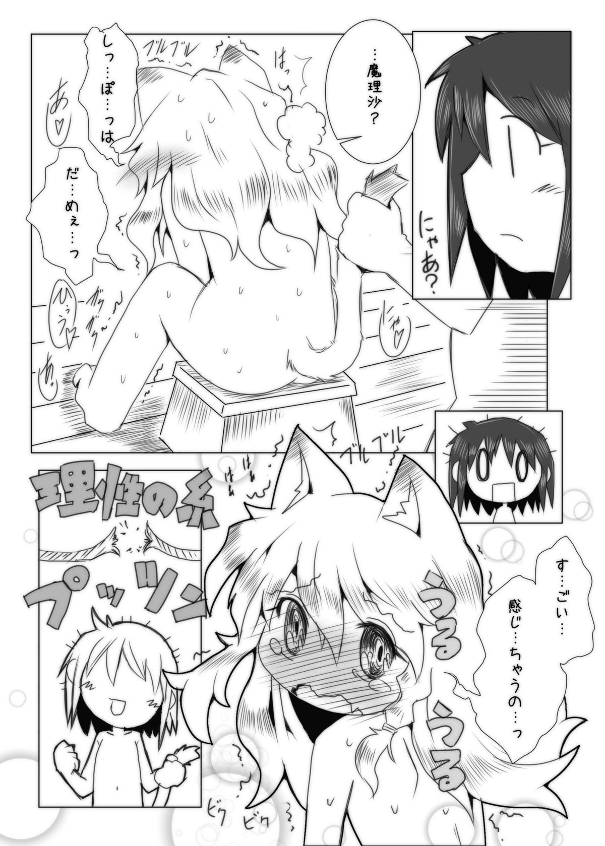 [虹幻工房 (緋良雪リオ)] こねこ奇譚 (東方Project) [DL版]