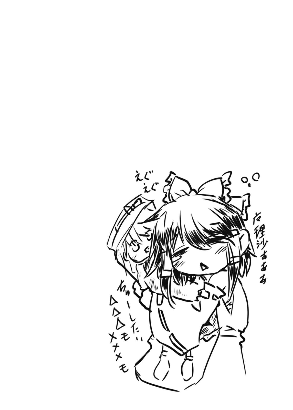 [虹幻工房 (緋良雪リオ)] こねこ奇譚 (東方Project) [DL版]