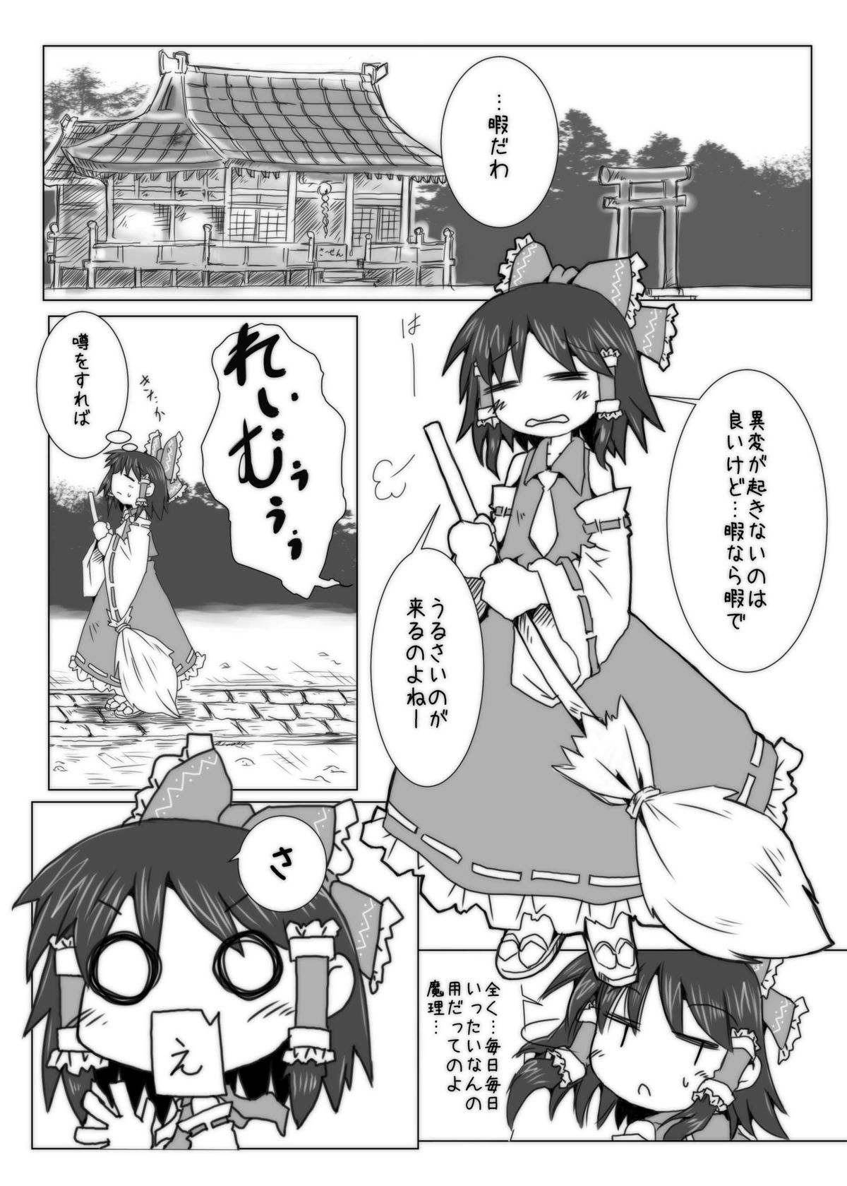 [虹幻工房 (緋良雪リオ)] こねこ奇譚 (東方Project) [DL版]