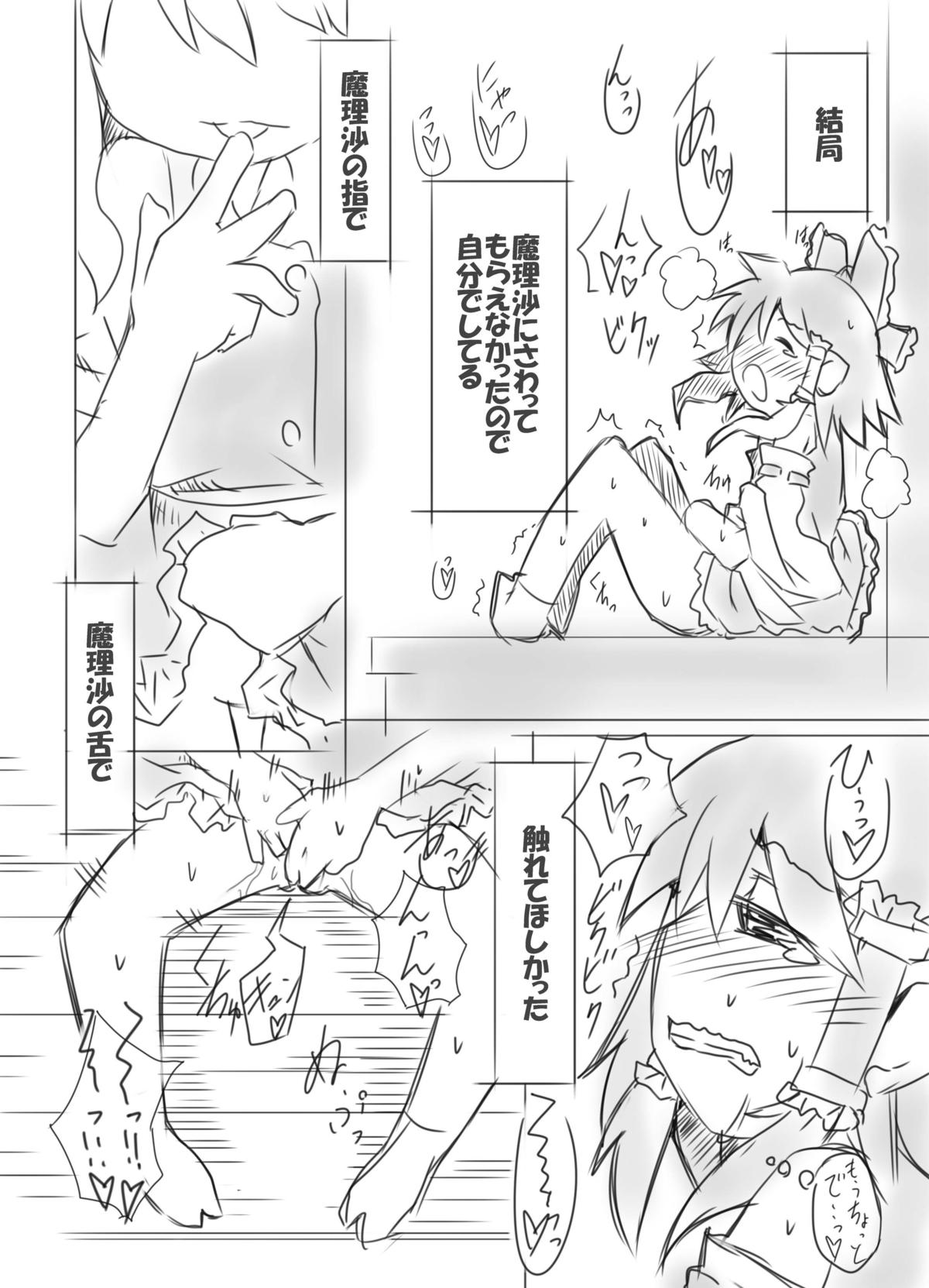 [虹幻工房 (緋良雪リオ)] こねこ奇譚 (東方Project) [DL版]