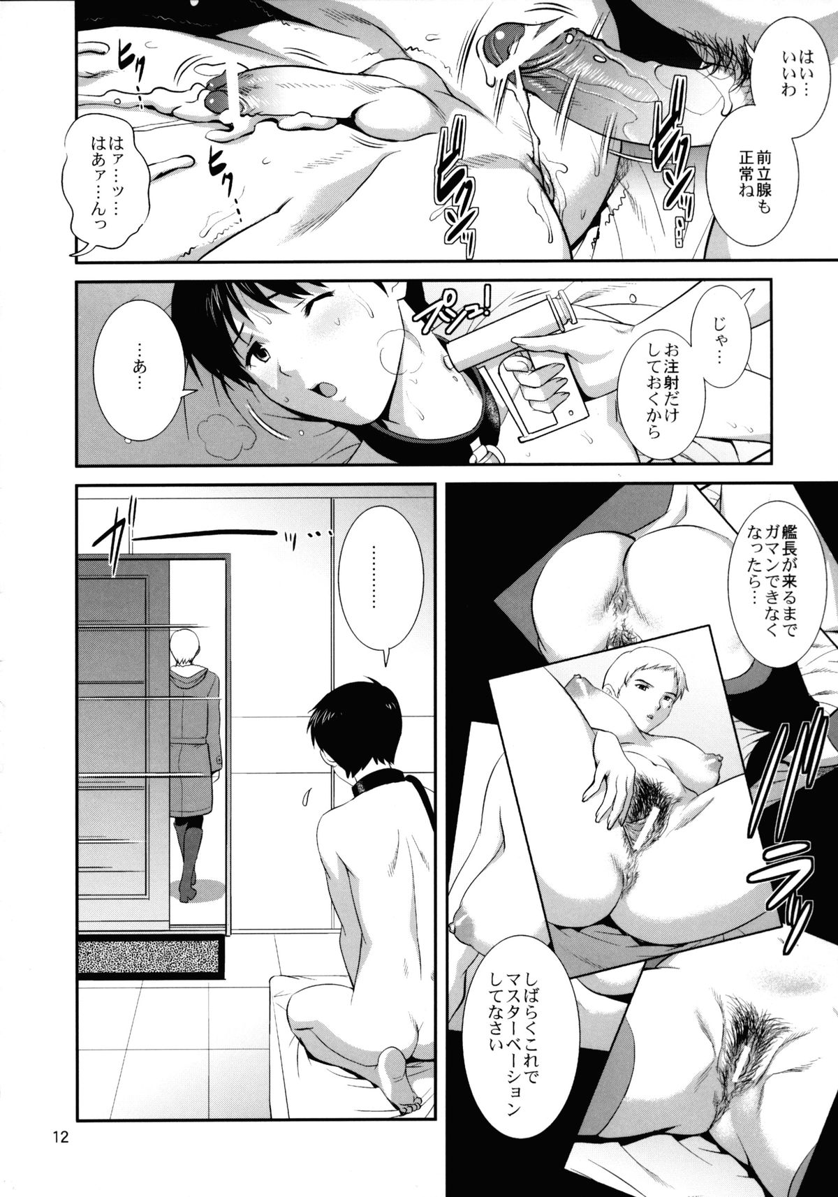 (COMIC1☆7) [彩画堂] フォーティアンドフォーティーン (新世紀エヴァンゲリオン)
