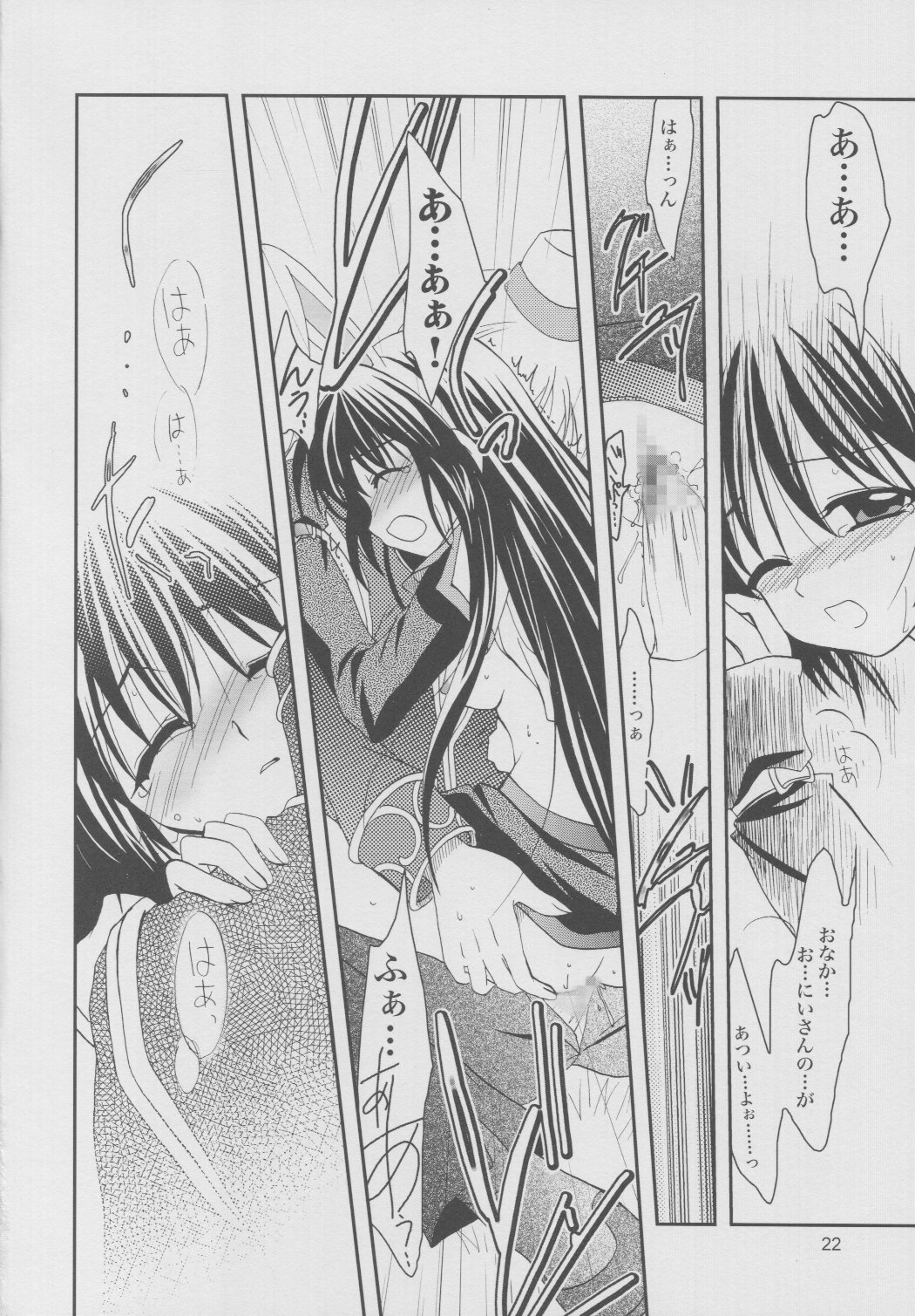 (サンクリ20) [PLUM (かん奈)] まじなろく・5 (ラグナロクオンライン)