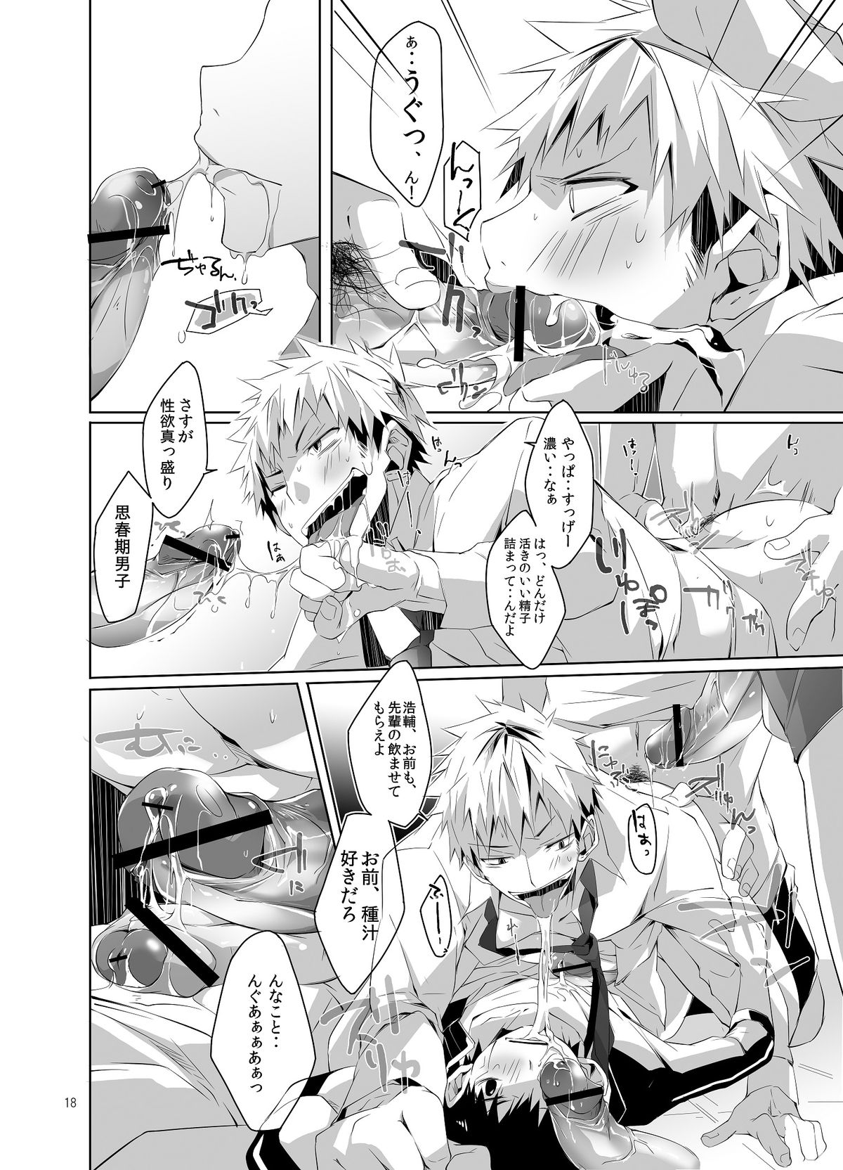 (C85) [R.C.I (ハザキ)] B'+