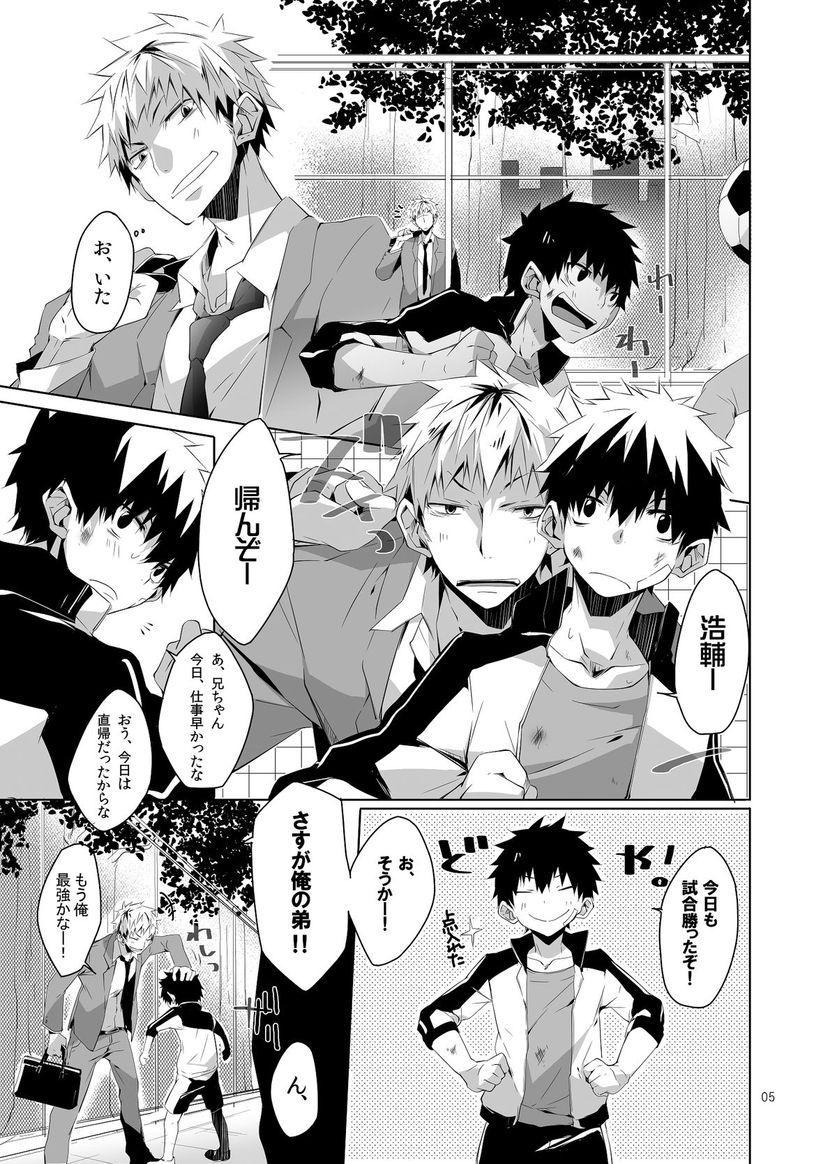 (C85) [R.C.I (ハザキ)] B'+