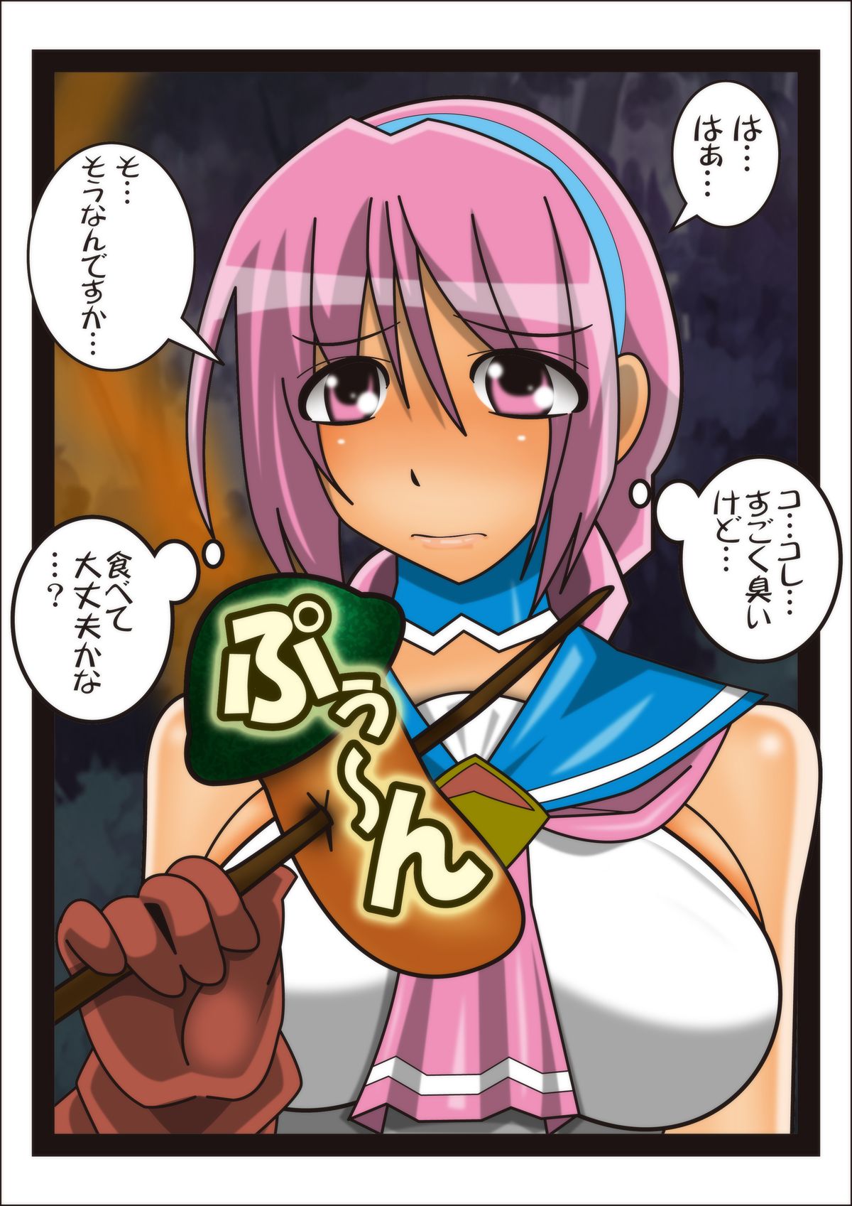 [stripeg] 女賢者レアファンの災難