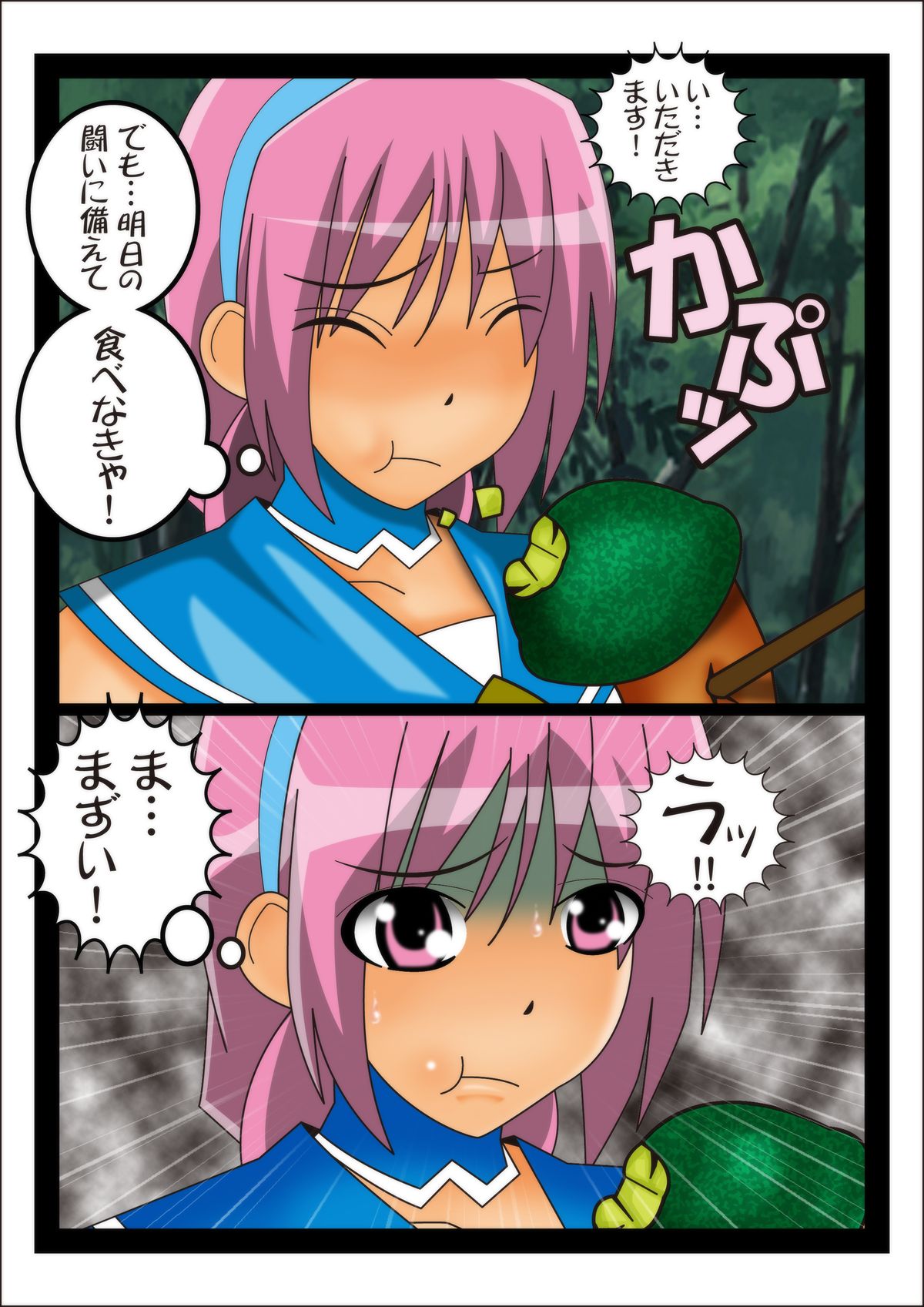 [stripeg] 女賢者レアファンの災難