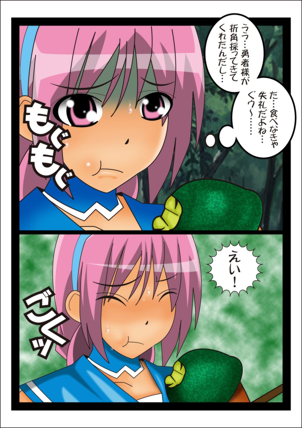 [stripeg] 女賢者レアファンの災難