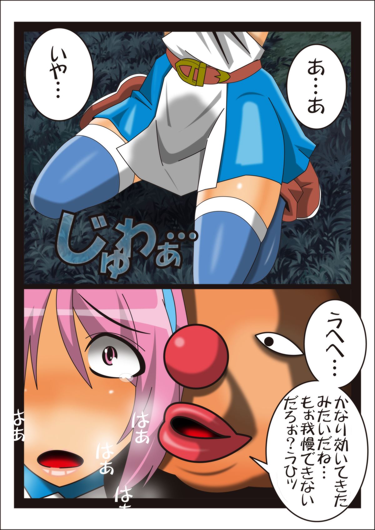 [stripeg] 女賢者レアファンの災難