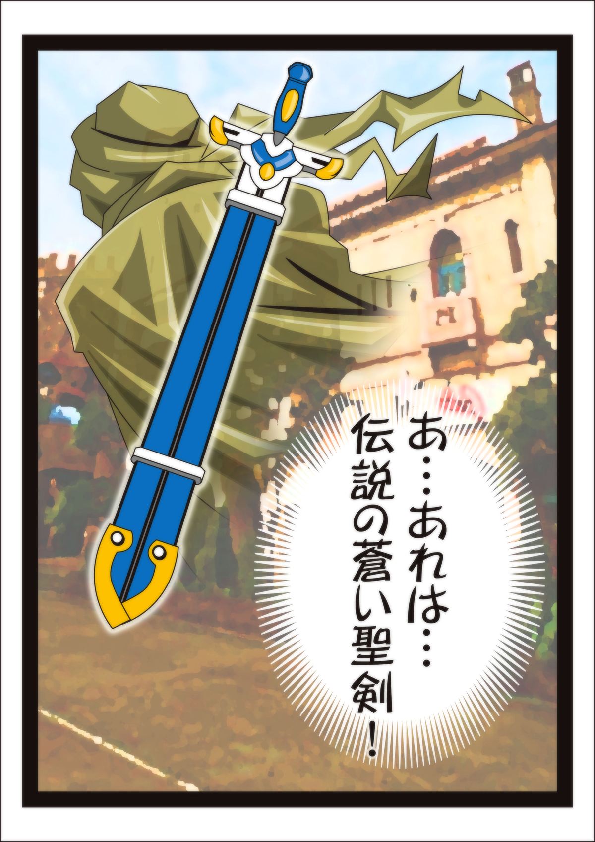 [stripeg] 女賢者レアファンの災難