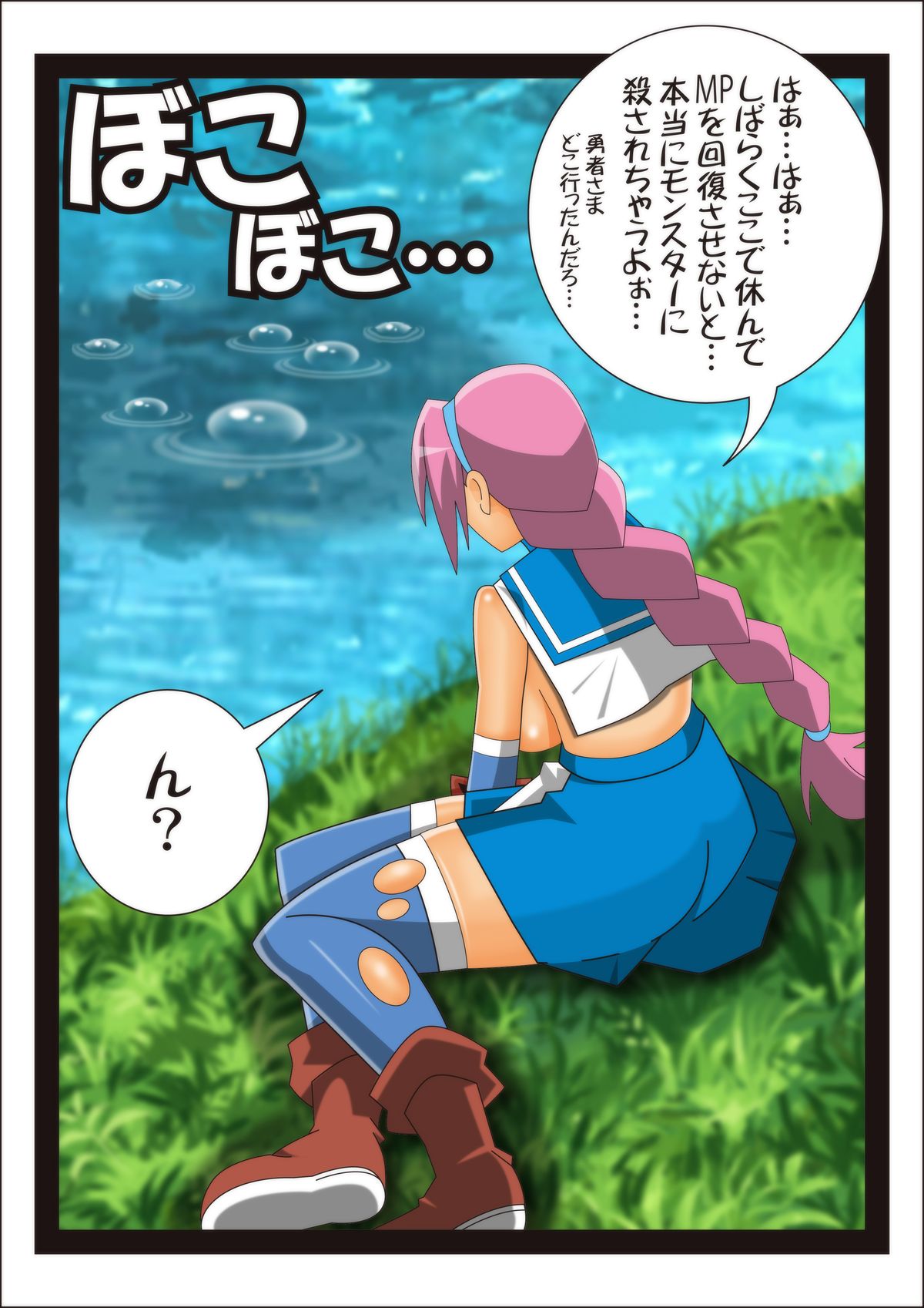 [stripeg] 女賢者レアファンの災難