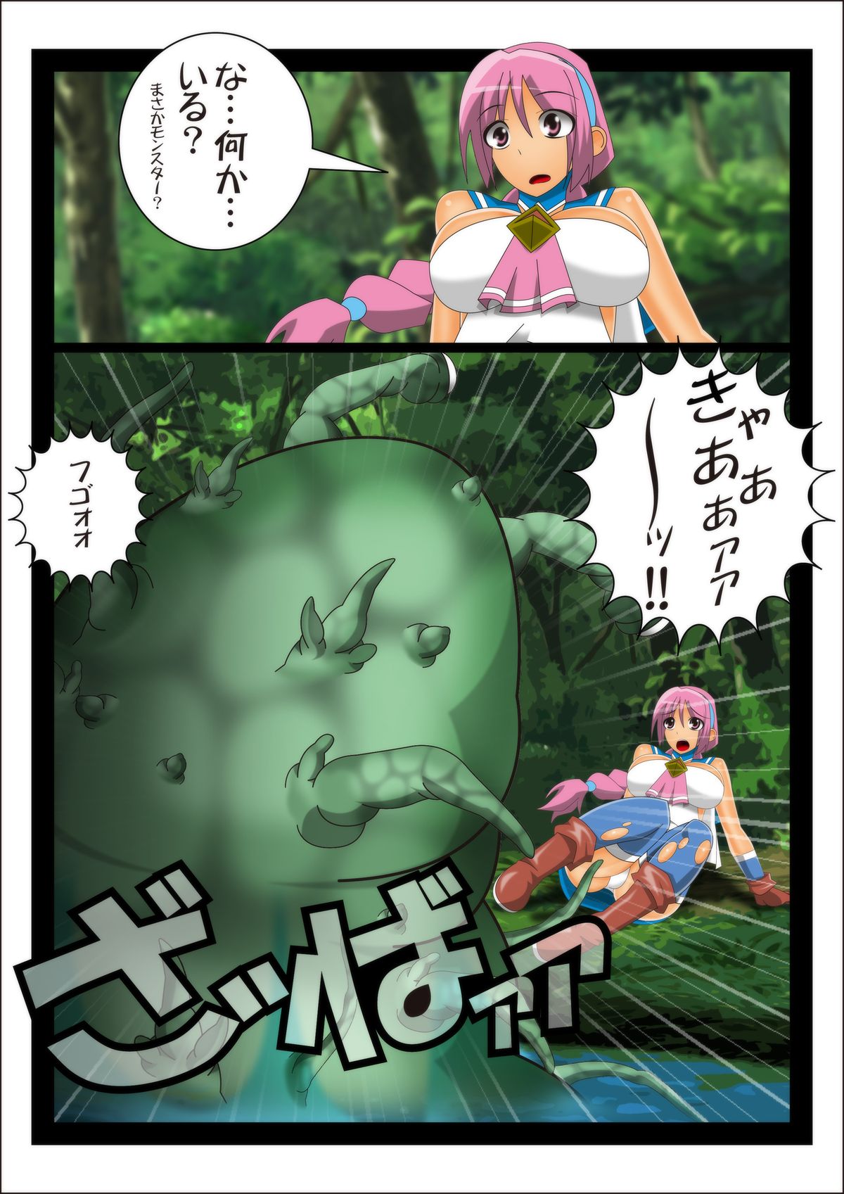 [stripeg] 女賢者レアファンの災難