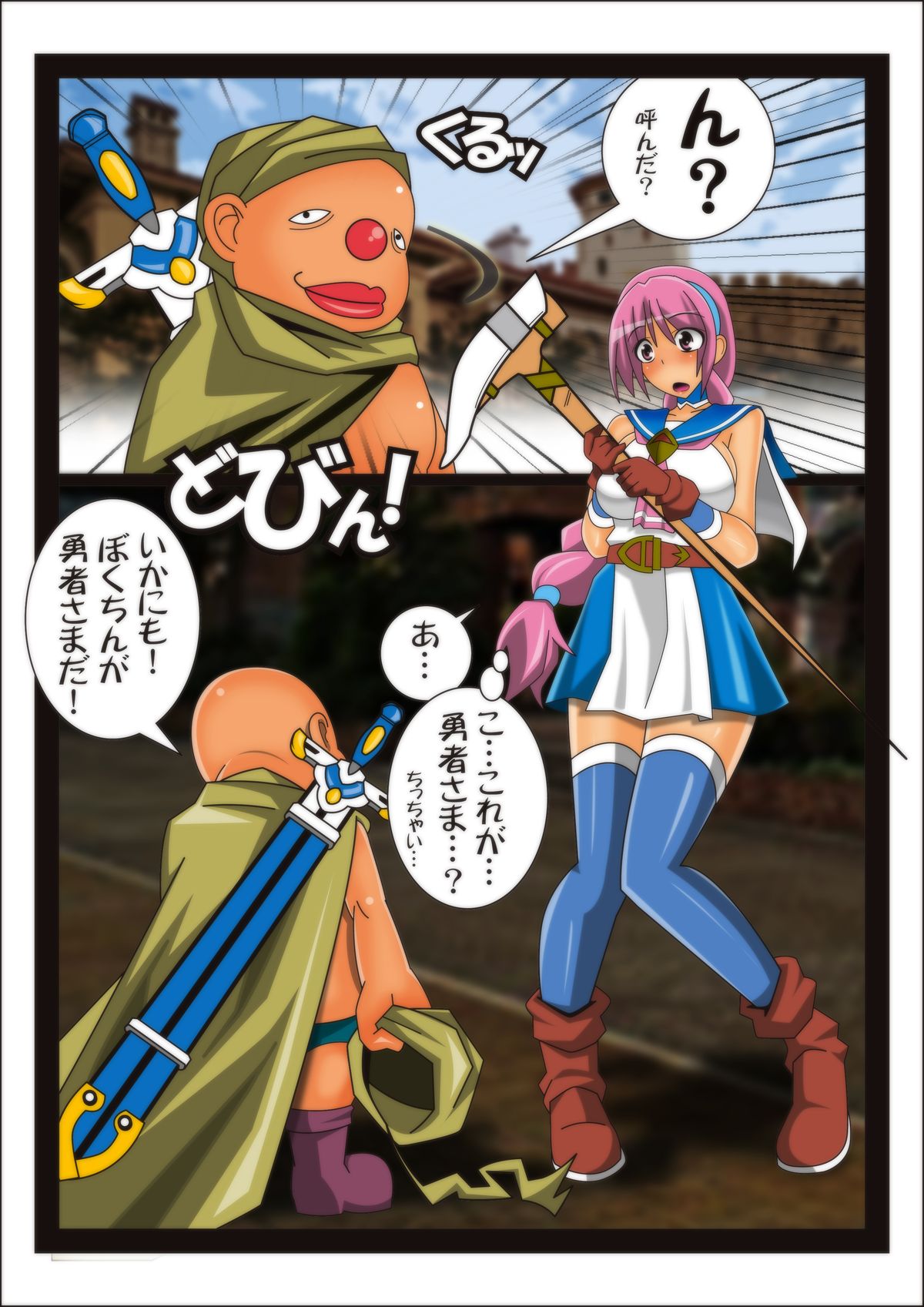 [stripeg] 女賢者レアファンの災難