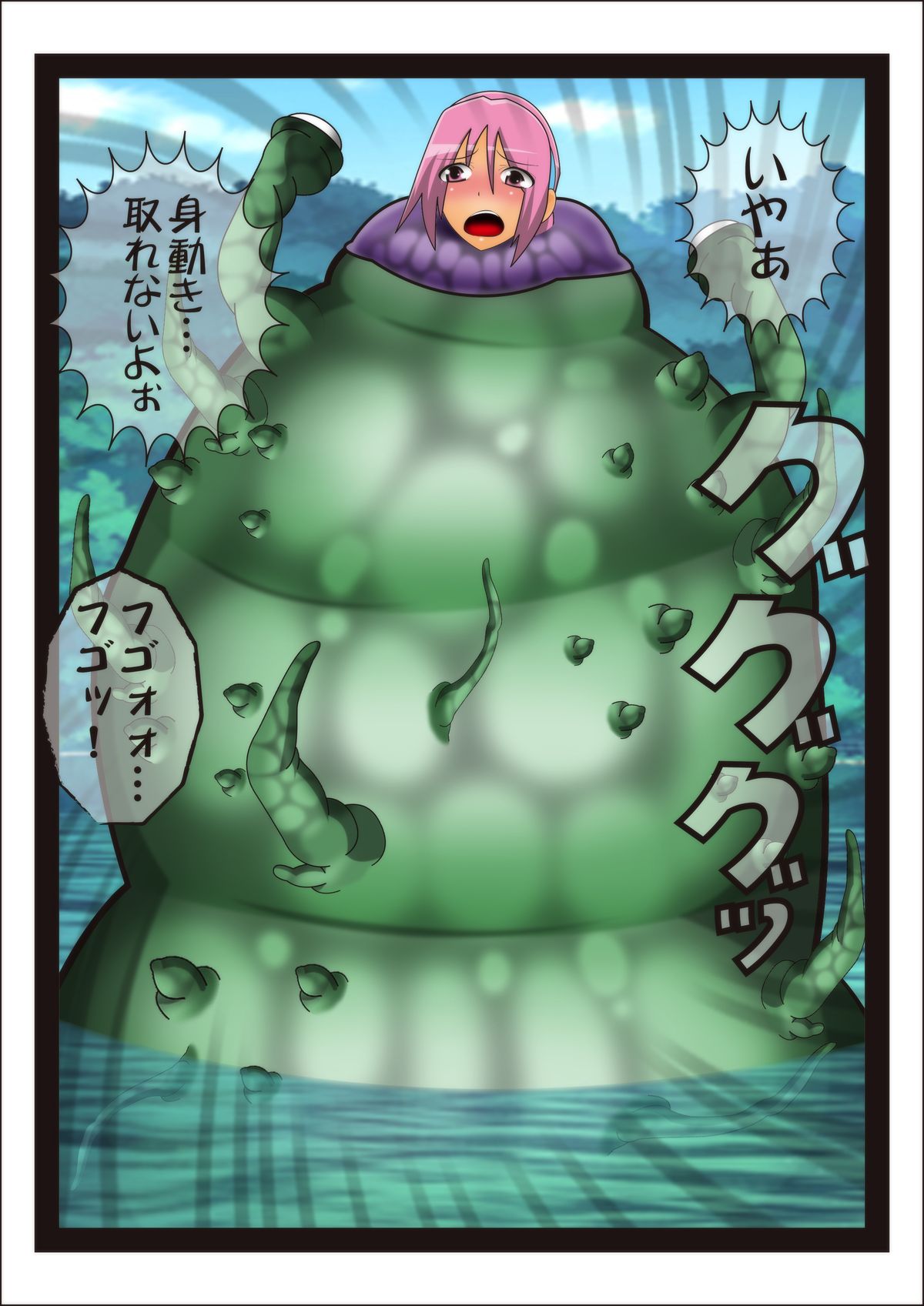 [stripeg] 女賢者レアファンの災難