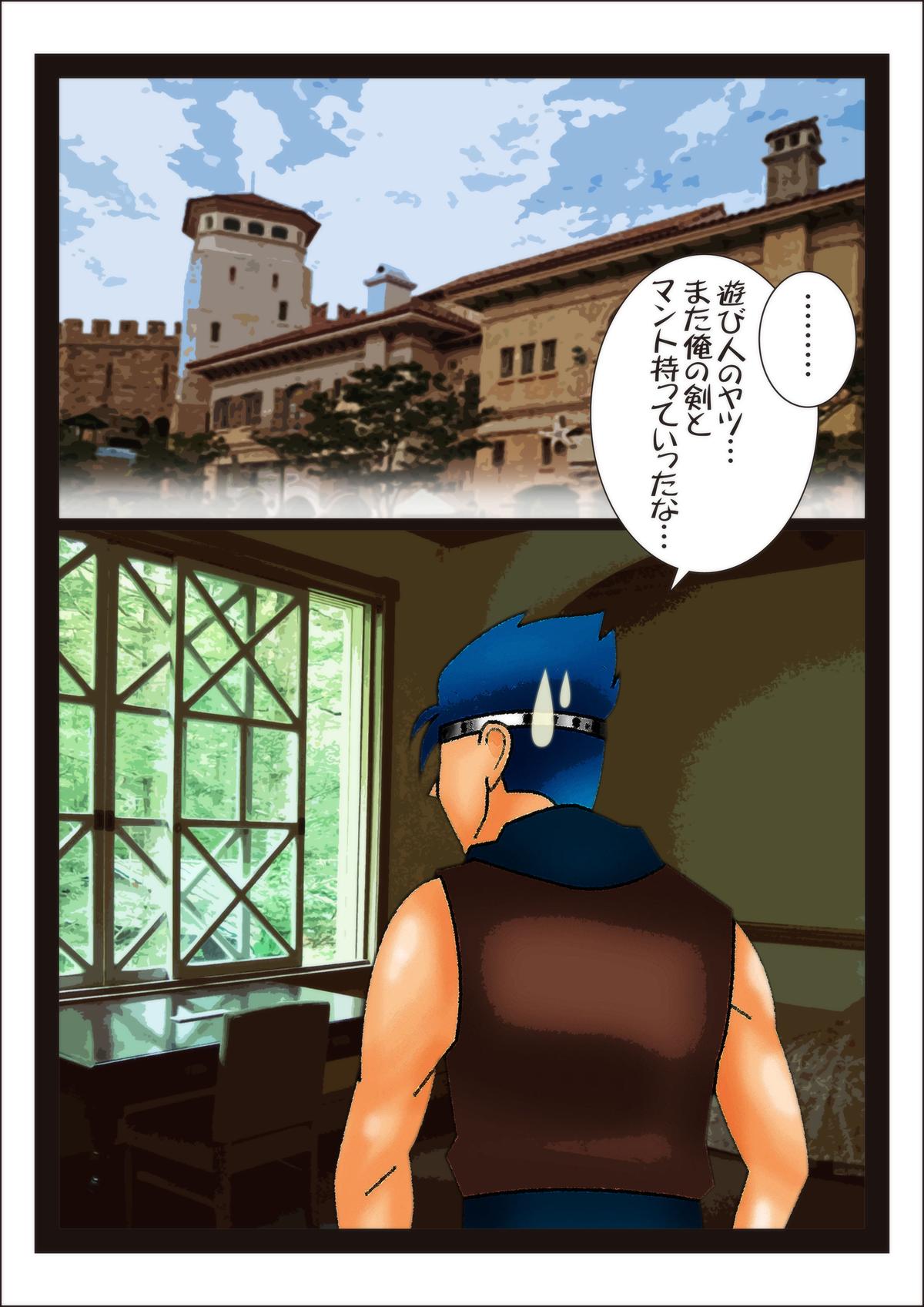 [stripeg] 女賢者レアファンの災難