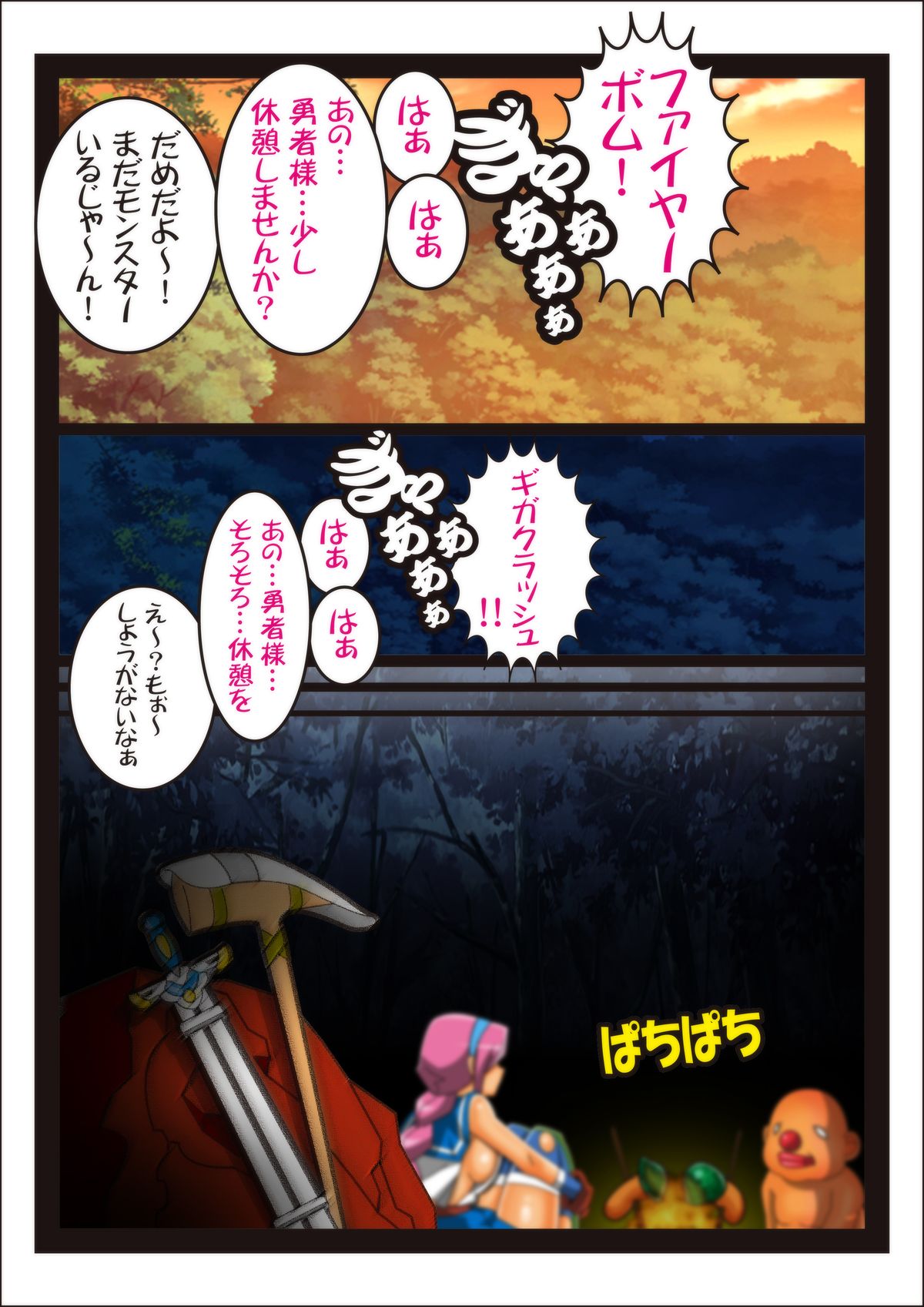 [stripeg] 女賢者レアファンの災難