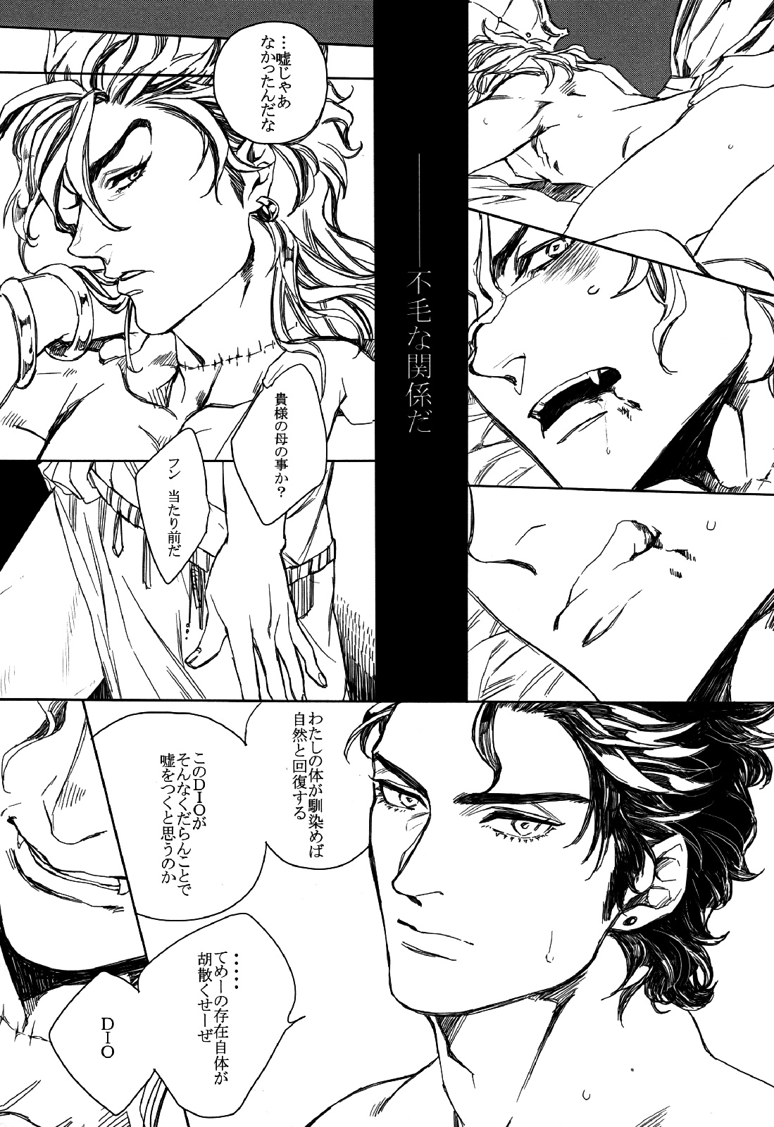 【よもぎ大福（きな粉）】影の世界（ジョジョの奇妙な冒険）