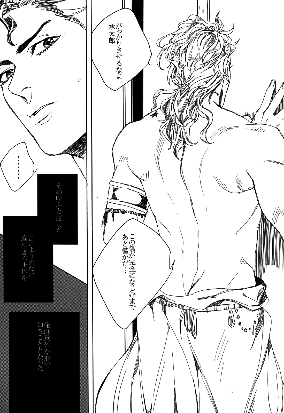 【よもぎ大福（きな粉）】影の世界（ジョジョの奇妙な冒険）