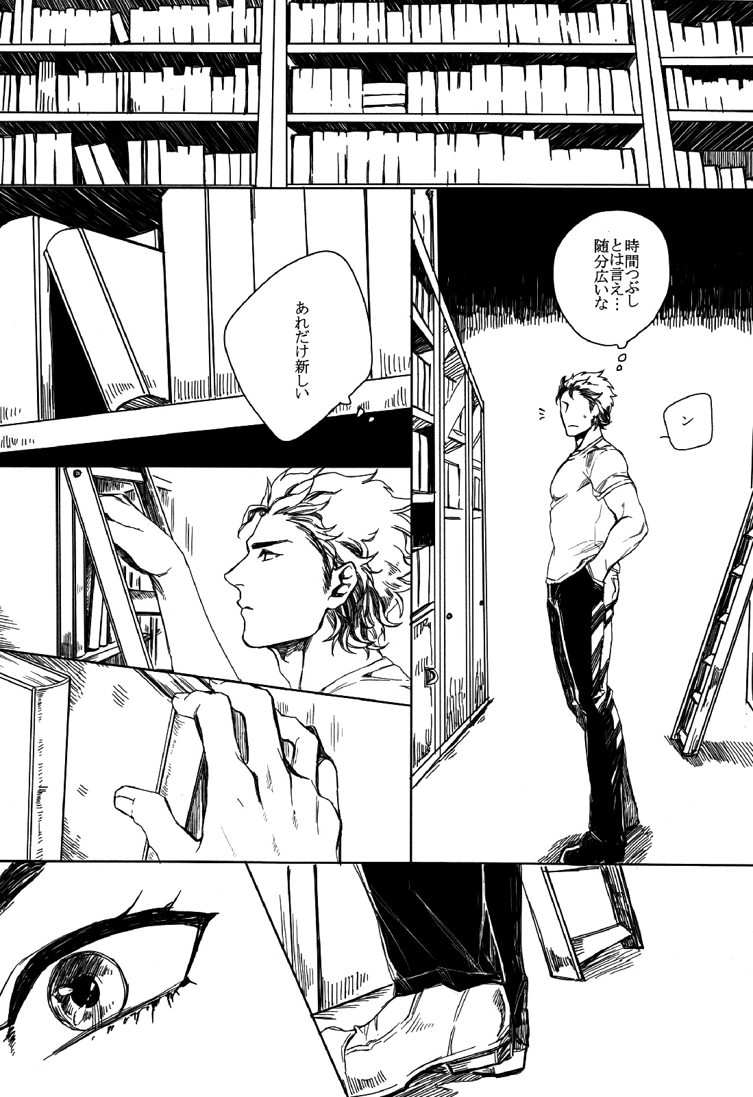 【よもぎ大福（きな粉）】影の世界（ジョジョの奇妙な冒険）