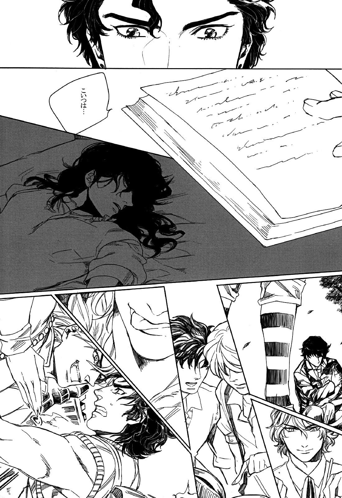 【よもぎ大福（きな粉）】影の世界（ジョジョの奇妙な冒険）