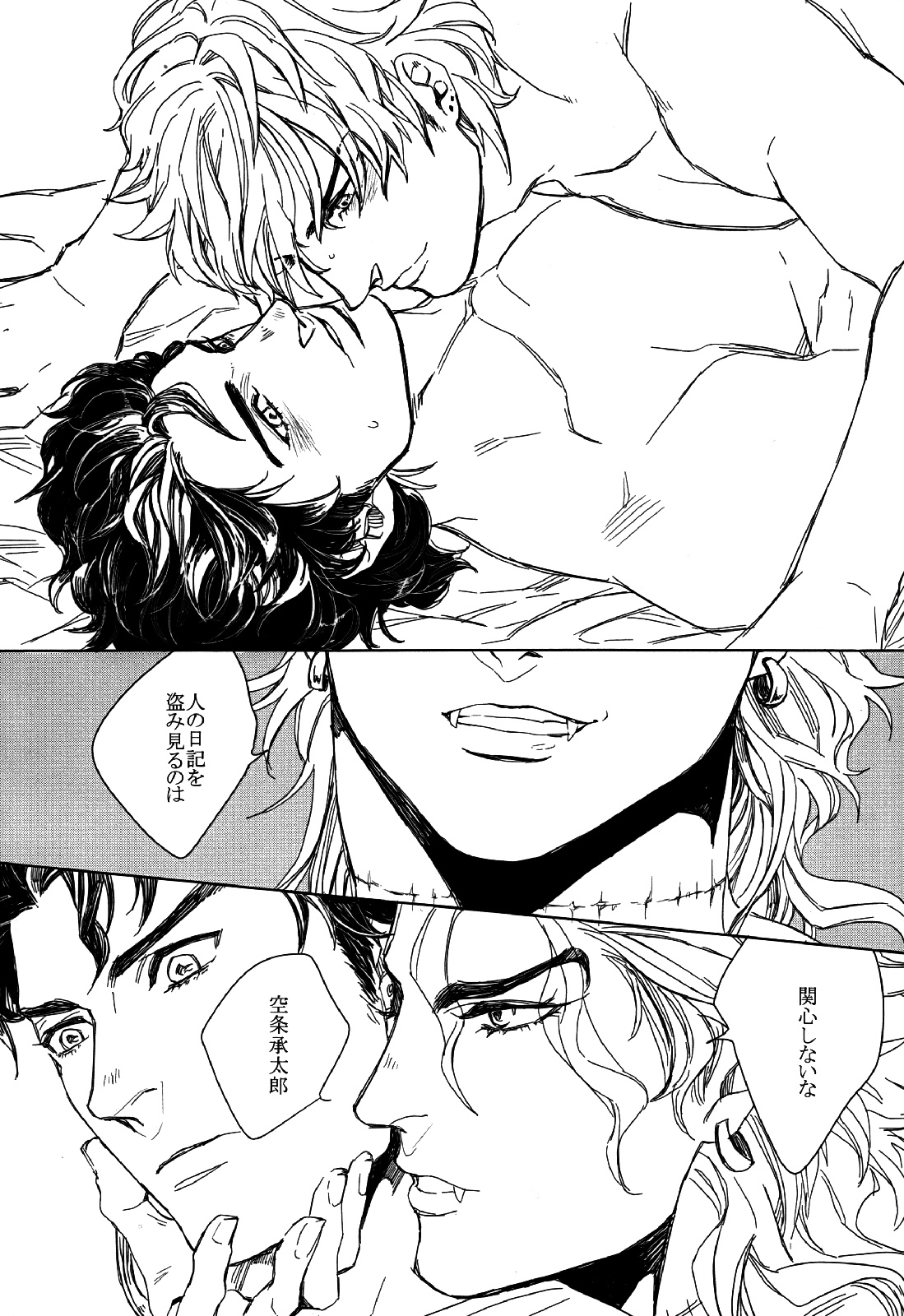 【よもぎ大福（きな粉）】影の世界（ジョジョの奇妙な冒険）