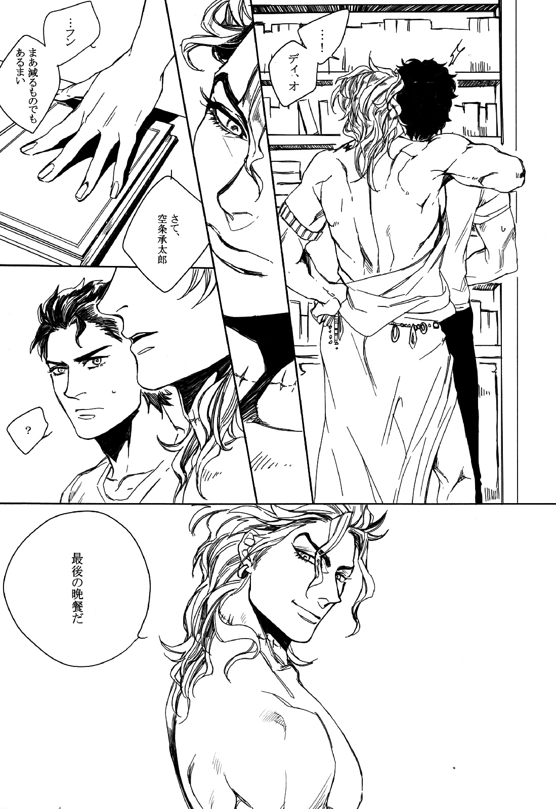 【よもぎ大福（きな粉）】影の世界（ジョジョの奇妙な冒険）