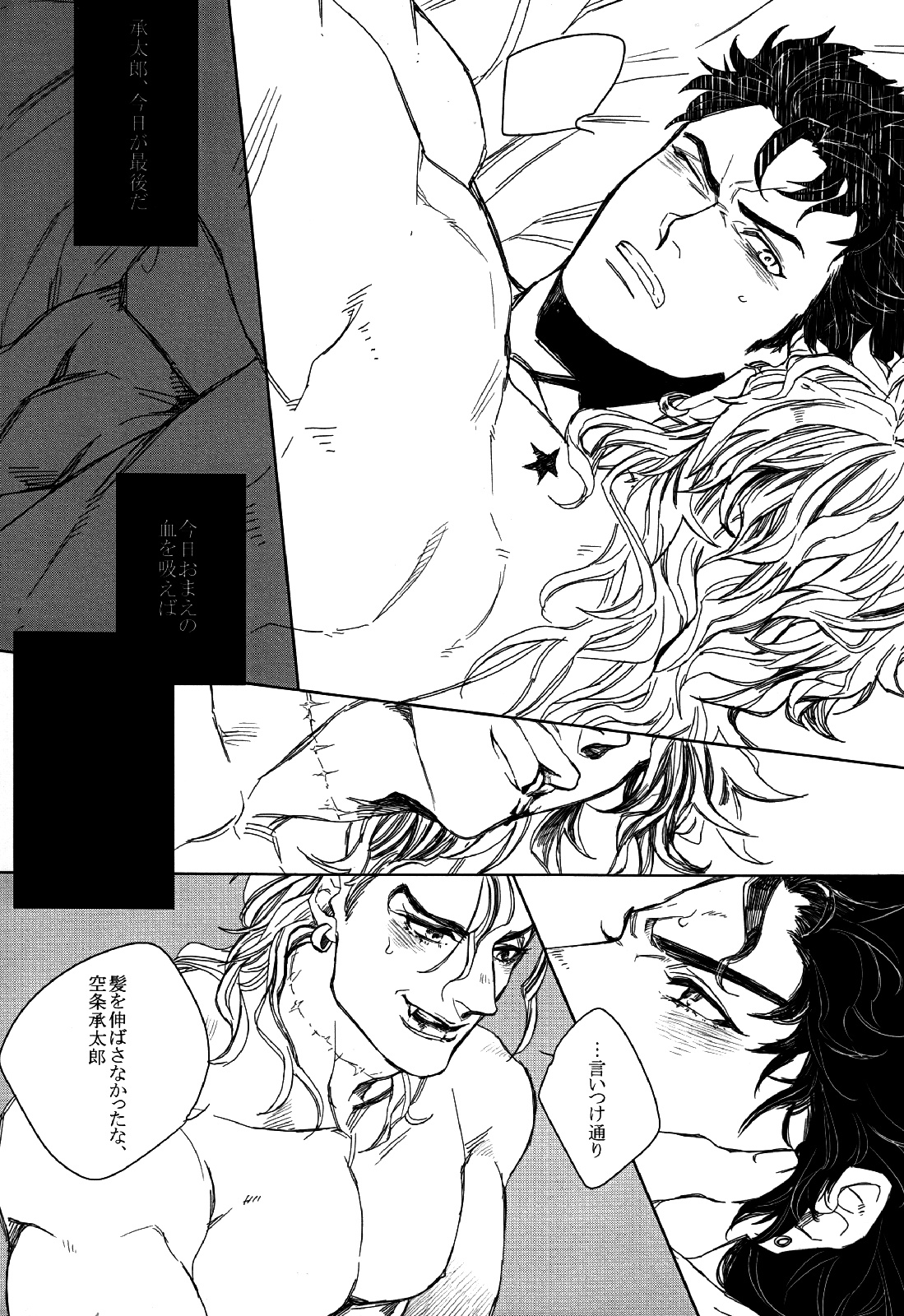 【よもぎ大福（きな粉）】影の世界（ジョジョの奇妙な冒険）