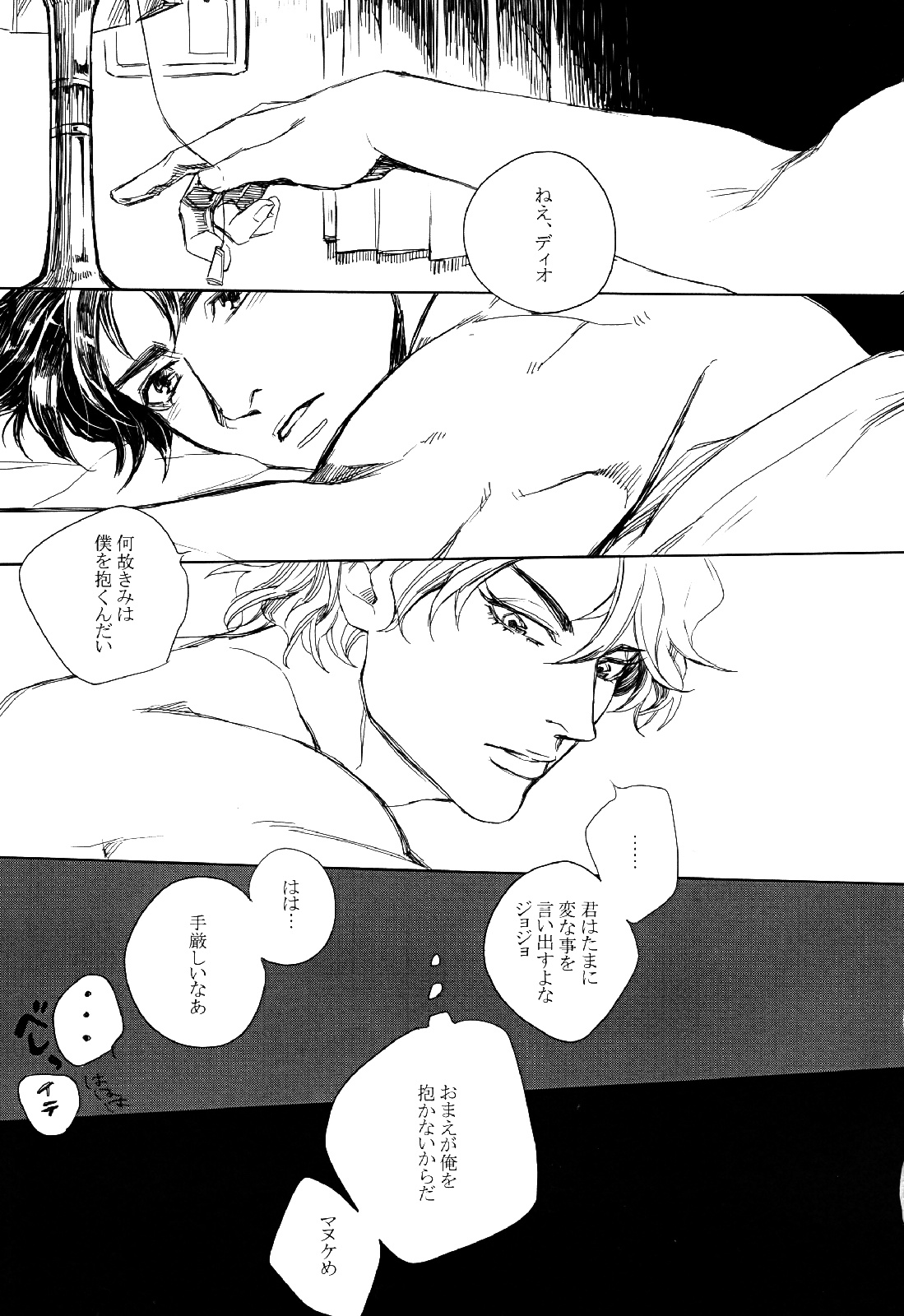 【よもぎ大福（きな粉）】影の世界（ジョジョの奇妙な冒険）