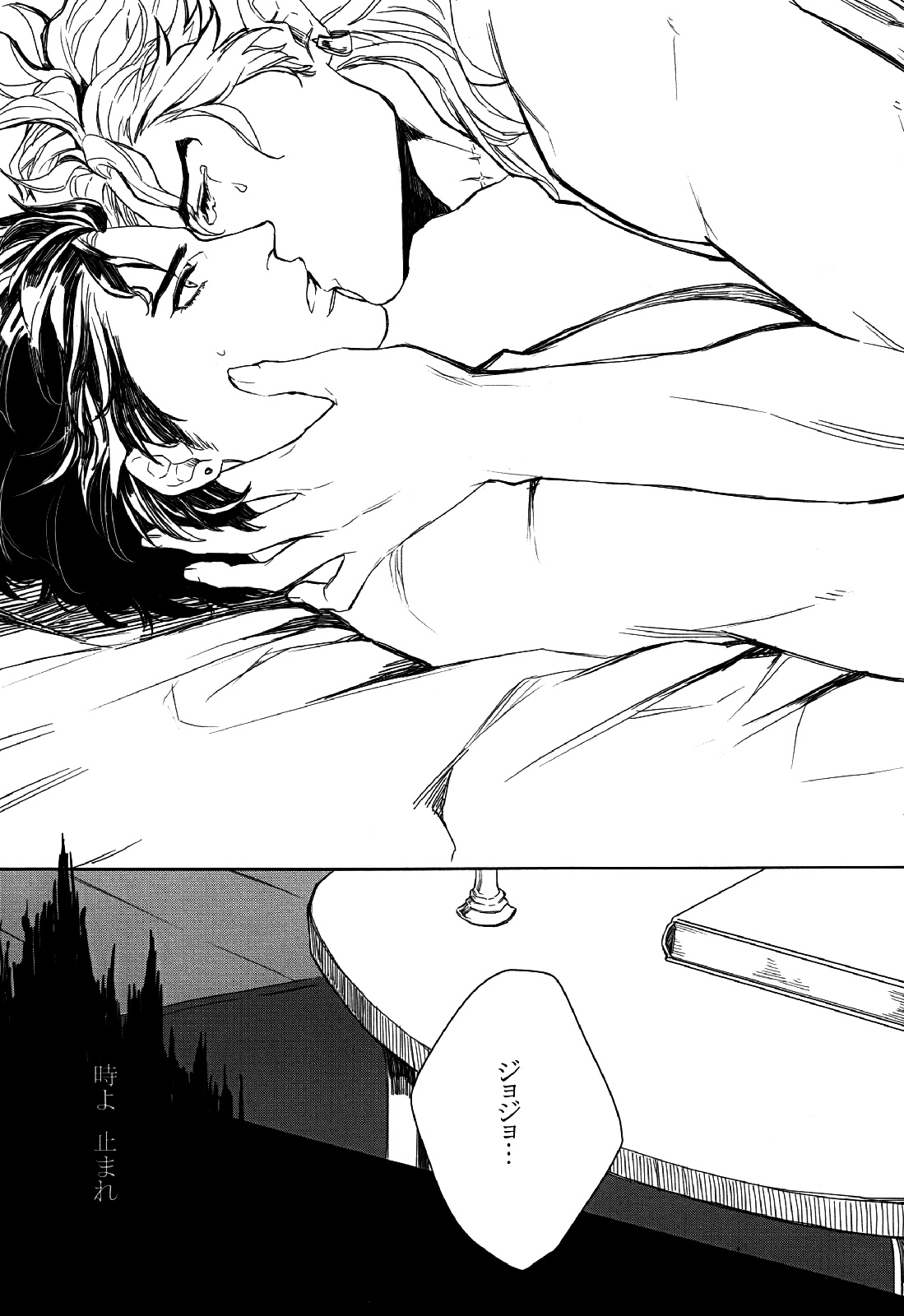 【よもぎ大福（きな粉）】影の世界（ジョジョの奇妙な冒険）