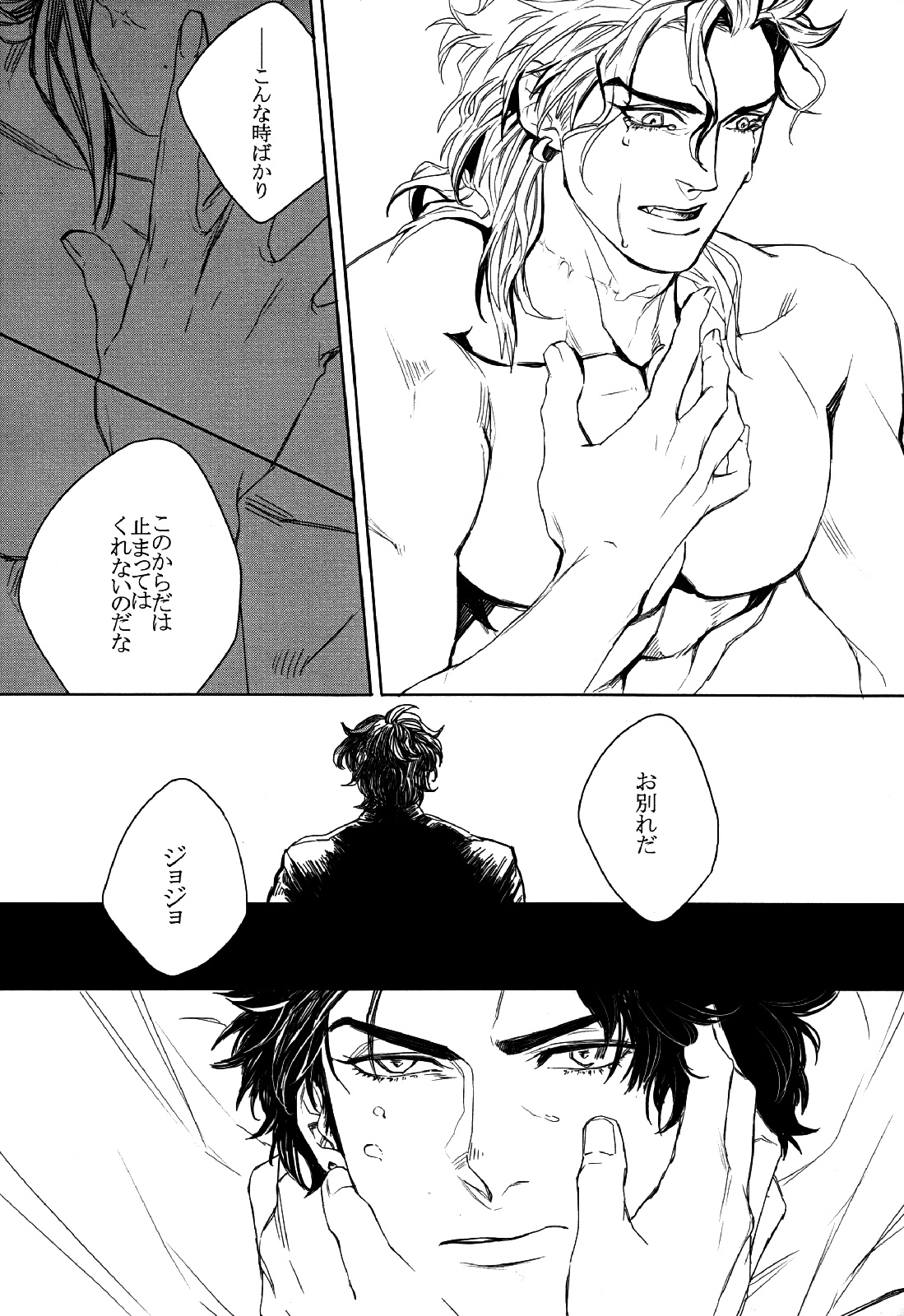 【よもぎ大福（きな粉）】影の世界（ジョジョの奇妙な冒険）