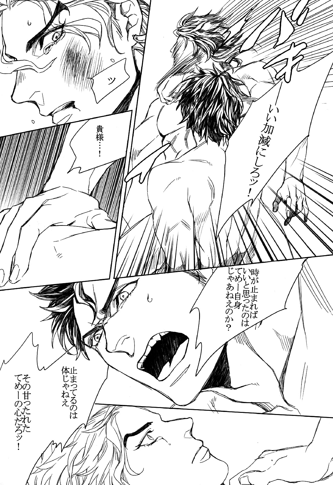 【よもぎ大福（きな粉）】影の世界（ジョジョの奇妙な冒険）