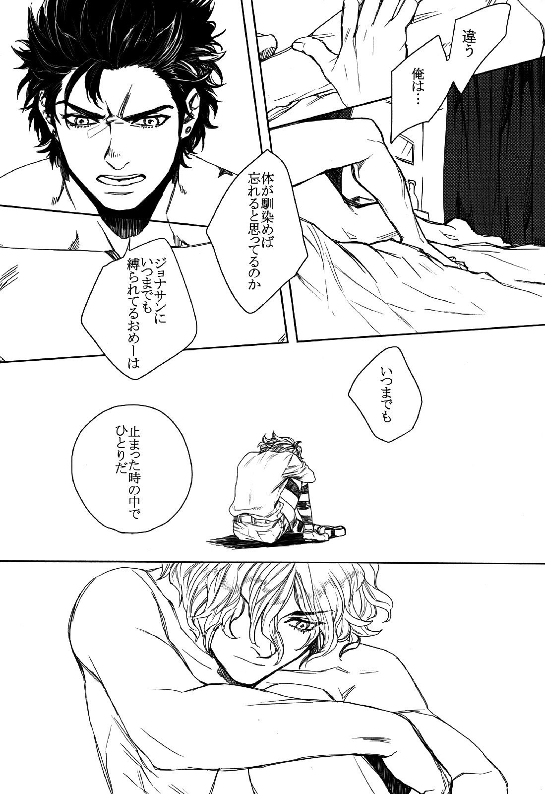 【よもぎ大福（きな粉）】影の世界（ジョジョの奇妙な冒険）