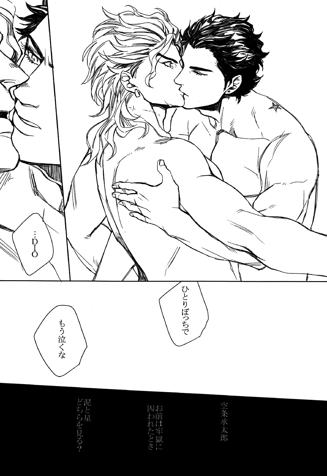 【よもぎ大福（きな粉）】影の世界（ジョジョの奇妙な冒険）