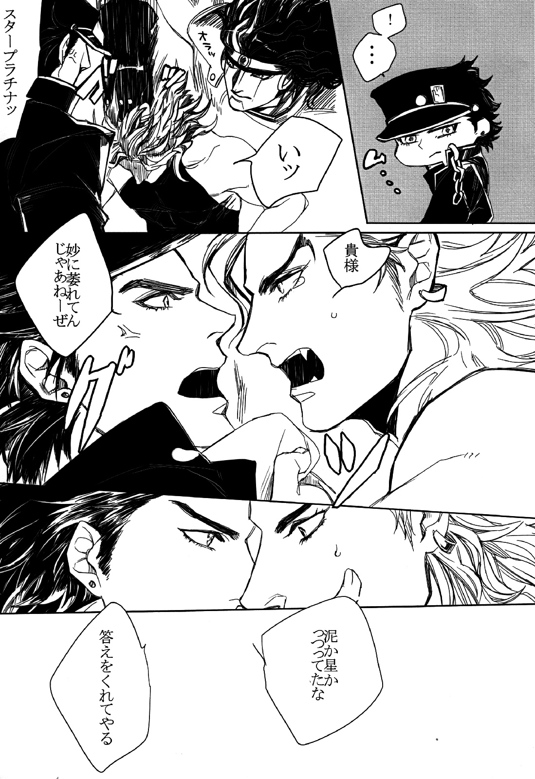 【よもぎ大福（きな粉）】影の世界（ジョジョの奇妙な冒険）