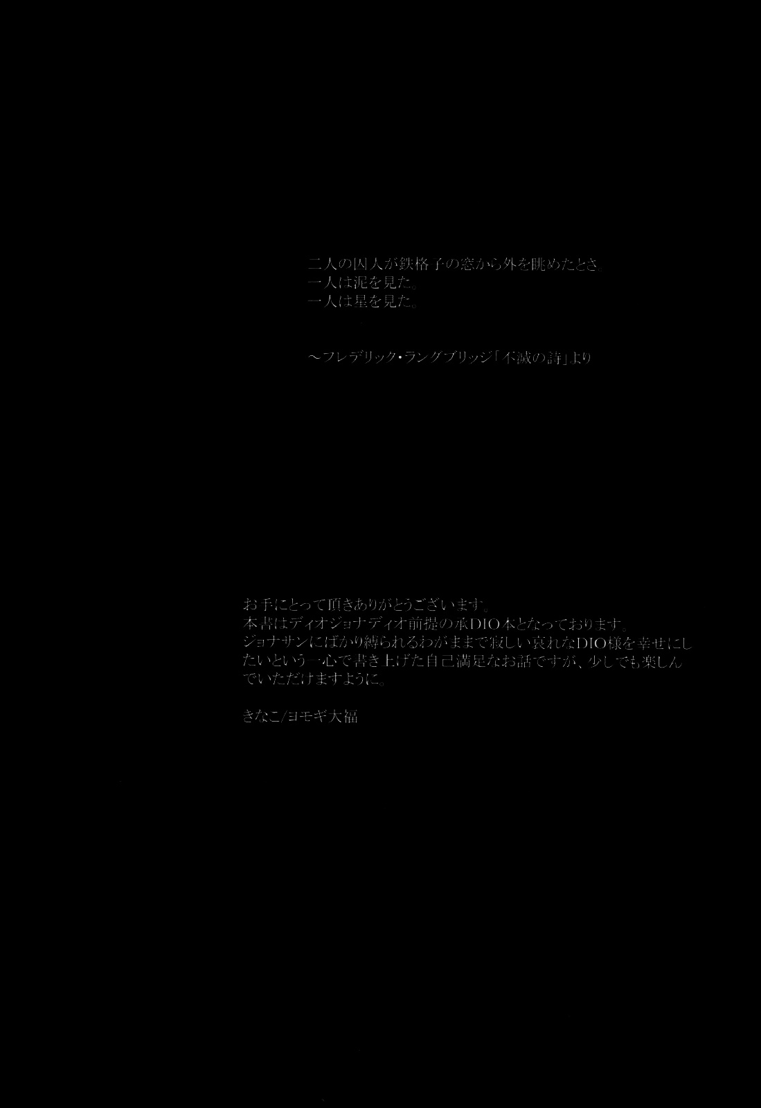 【よもぎ大福（きな粉）】影の世界（ジョジョの奇妙な冒険）