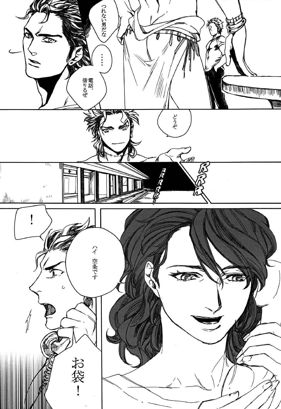 【よもぎ大福（きな粉）】影の世界（ジョジョの奇妙な冒険）