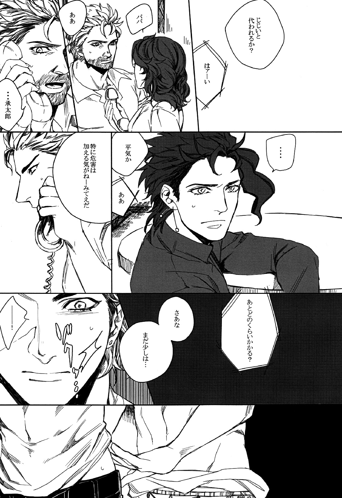 【よもぎ大福（きな粉）】影の世界（ジョジョの奇妙な冒険）