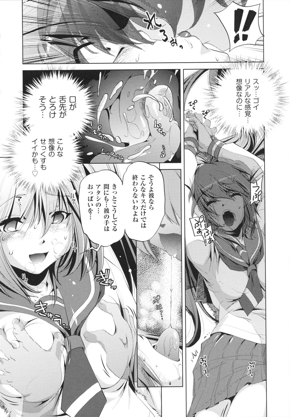 [おおとりりゅうじ] Yah!透明人間
