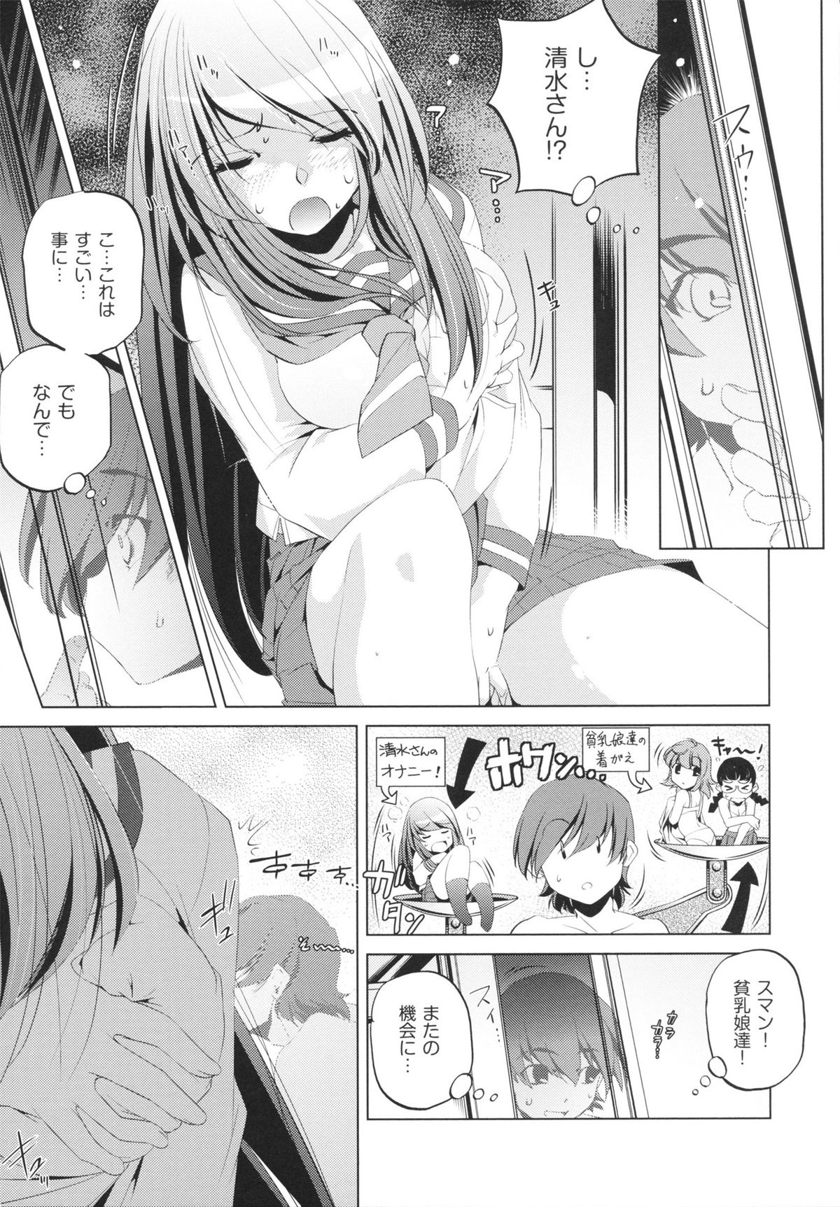 [おおとりりゅうじ] Yah!透明人間