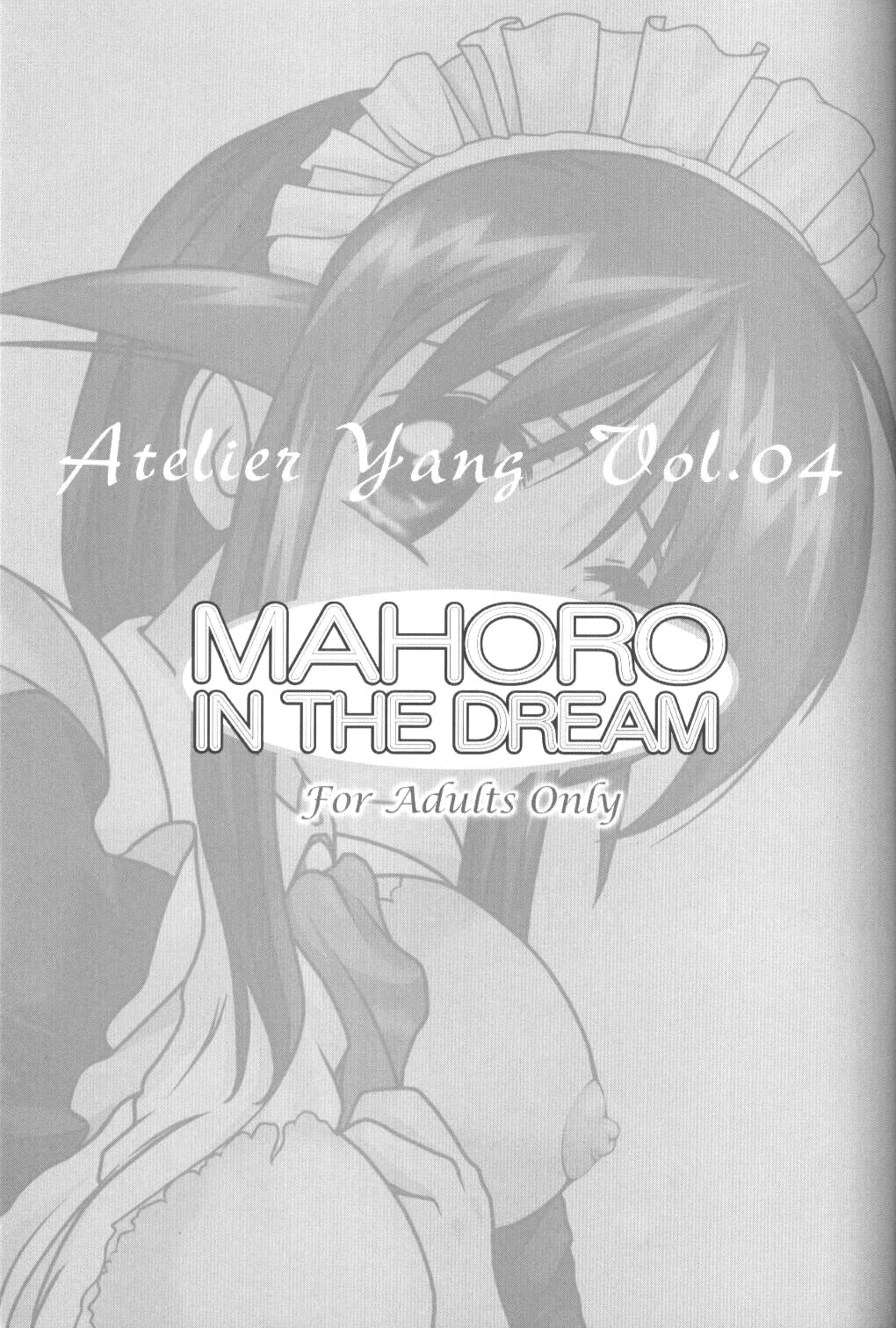 (C61) [あとりえ・ヤン (ヤン)] MAHORO IN THE DREAM (まほろまてぃっく)