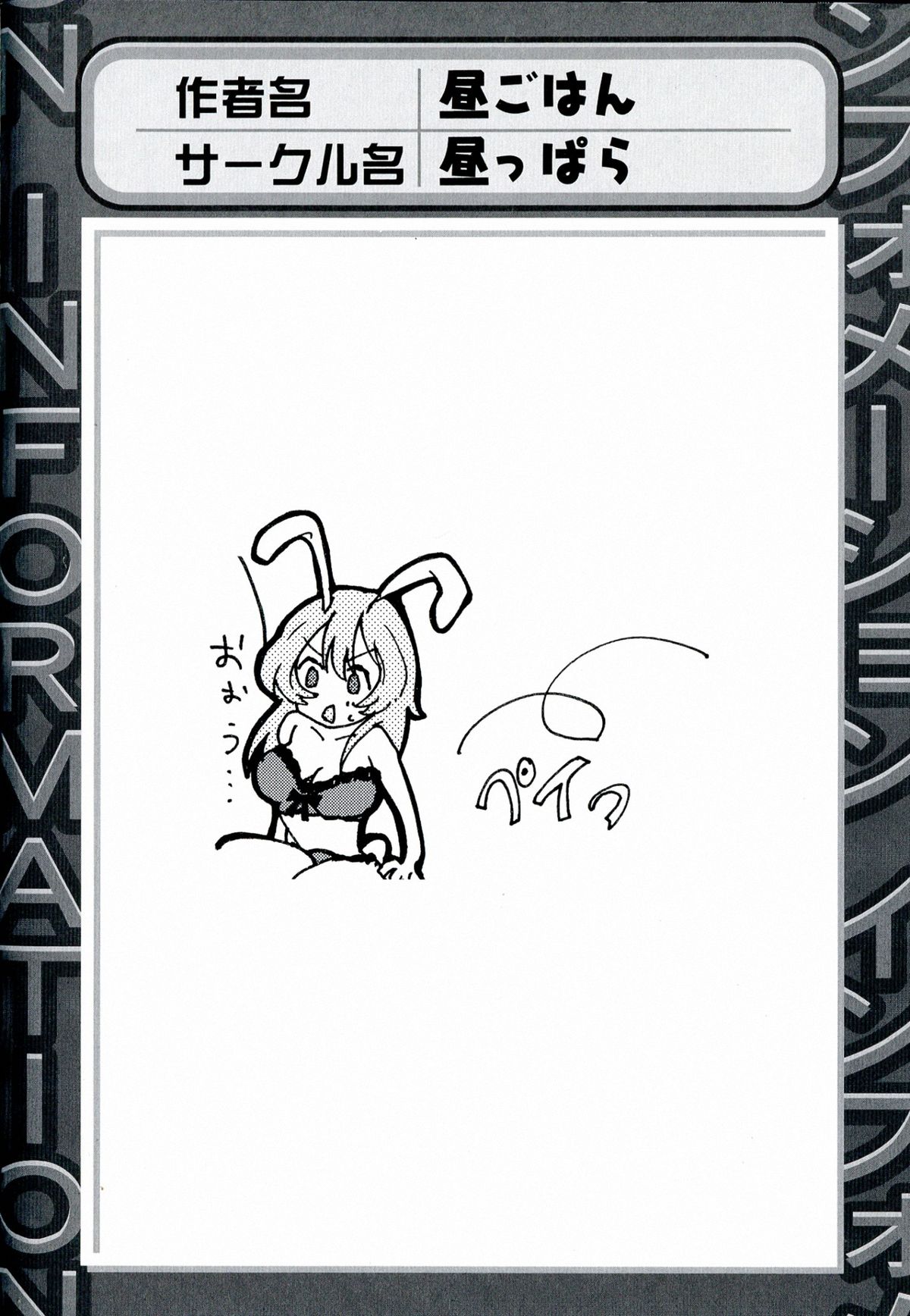 [アンソロジー] 501のウィッチーズ (ストライクウィッチーズ)