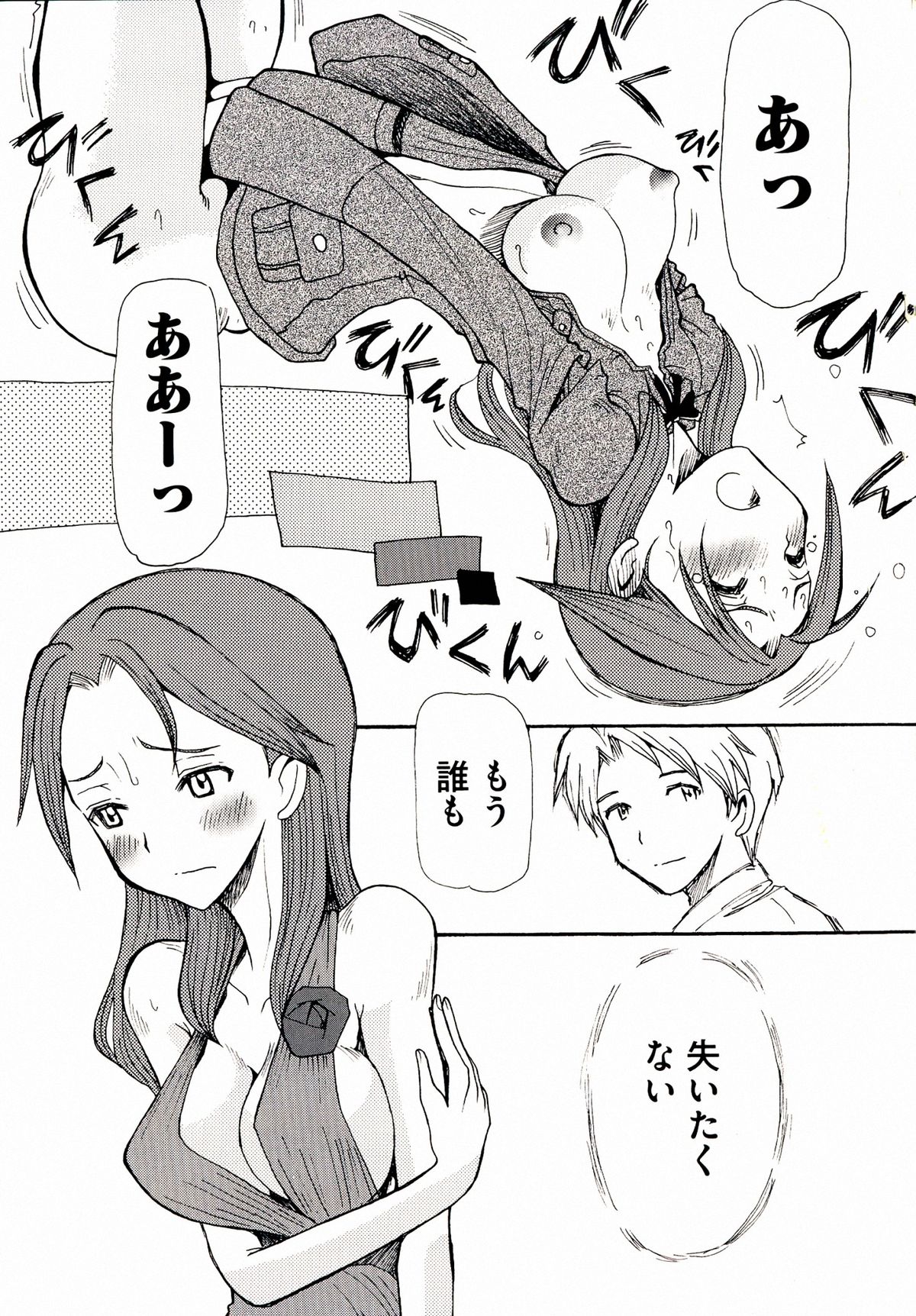 [アンソロジー] 501のウィッチーズ (ストライクウィッチーズ)