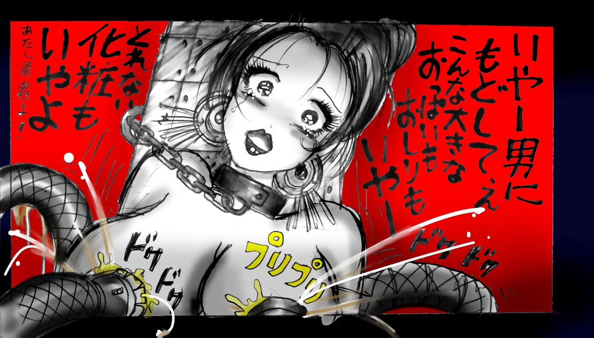 [女人化研究所] 女にされた勇者ライア